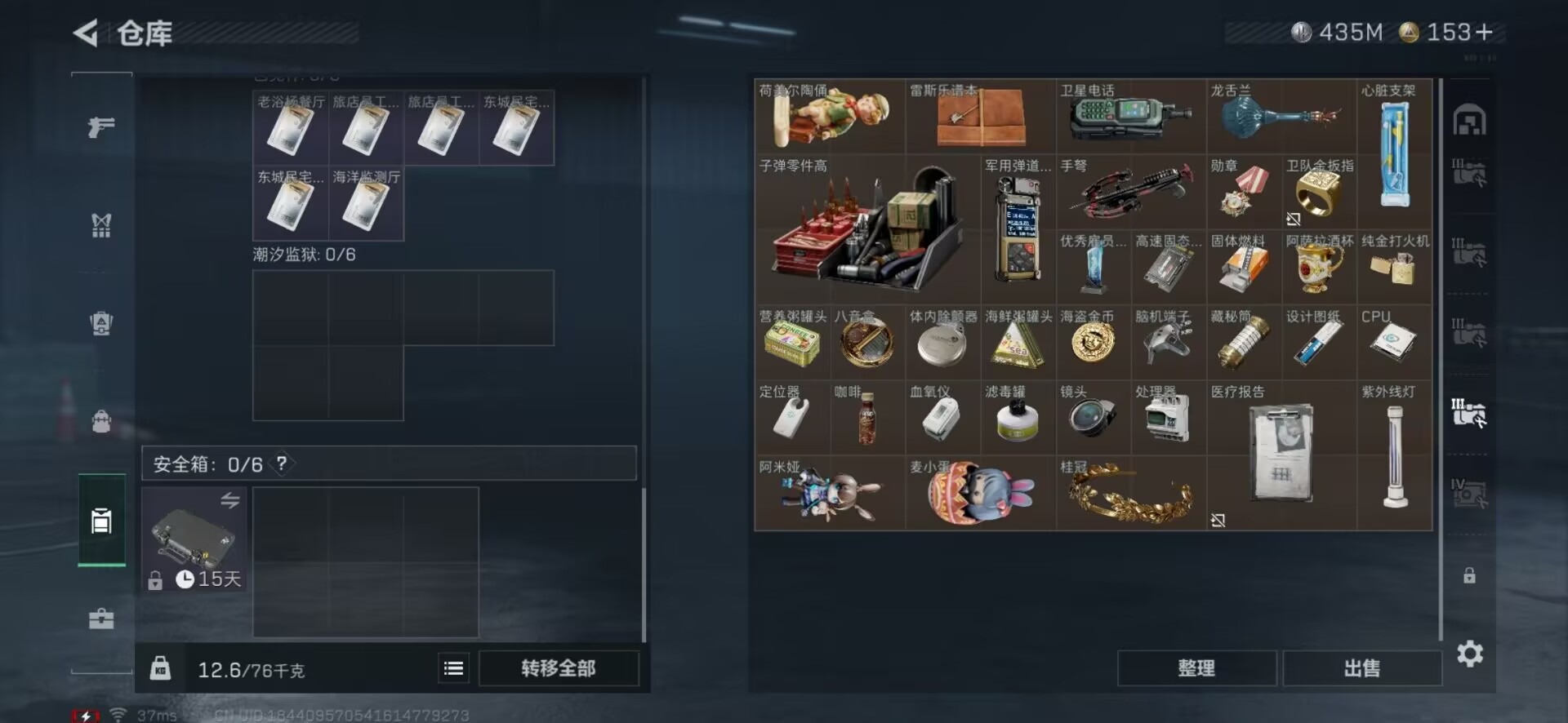 SJZCMW361217三角洲行动账号详情图15