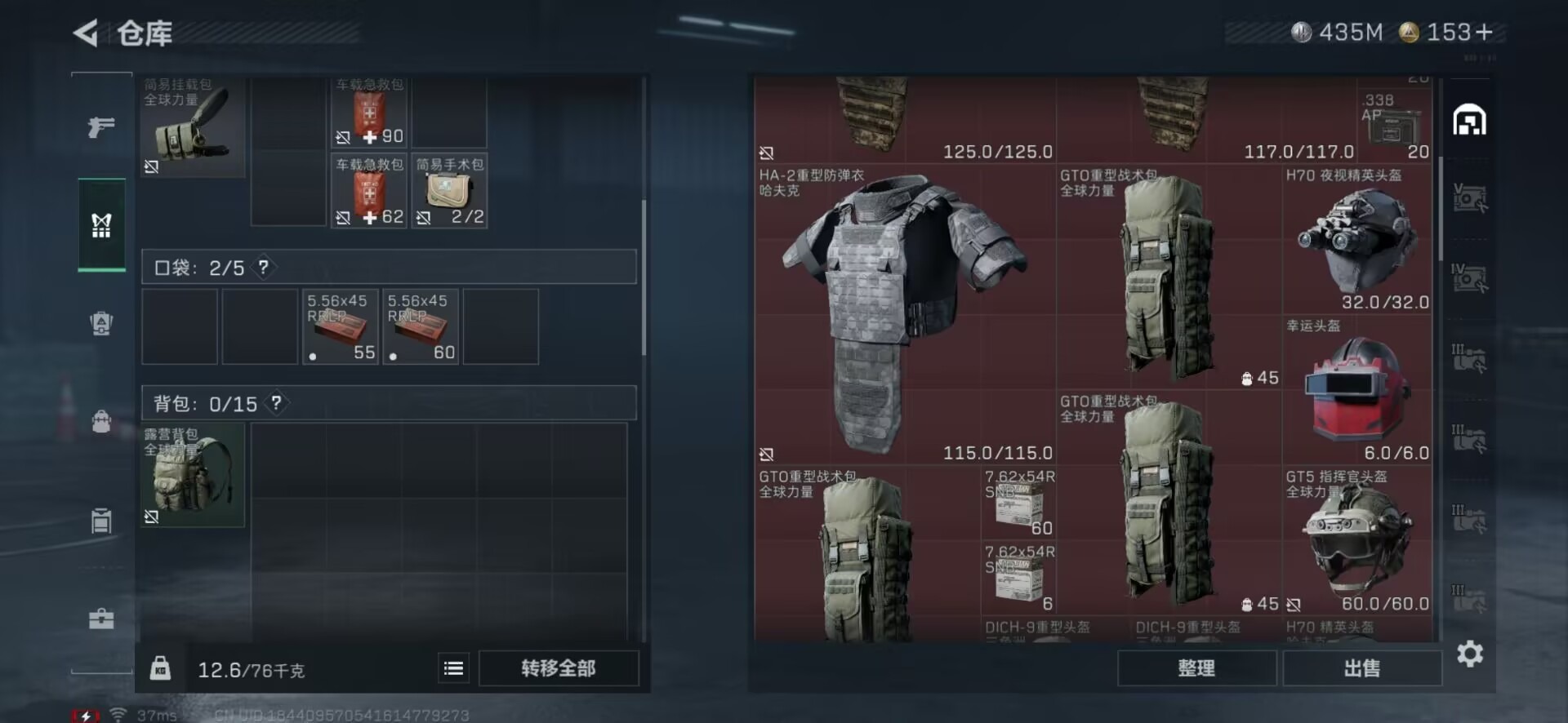 SJZCMW361217三角洲行动账号详情图17