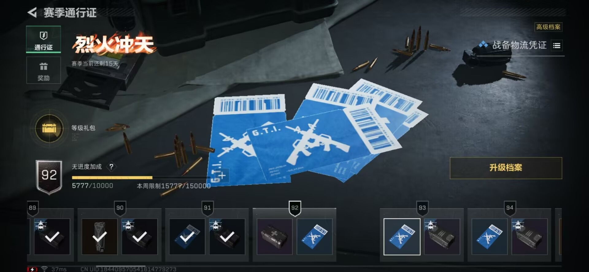 SJZCMW361217三角洲行动账号详情图19