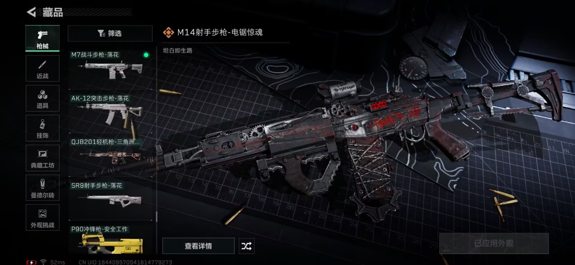 SJZCMW361217三角洲行动账号详情图21