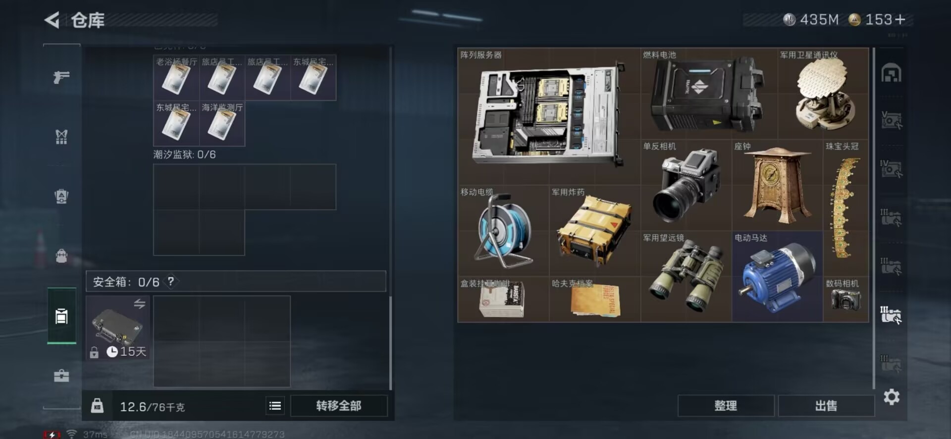 SJZCMW361217三角洲行动账号详情图22