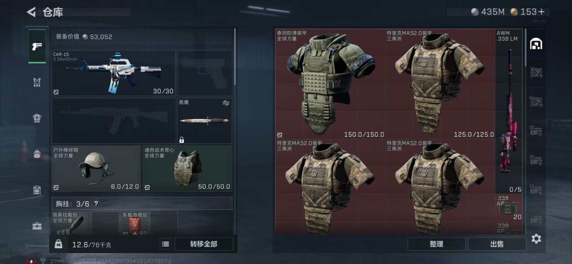 SJZCMW361217三角洲行动账号详情图24