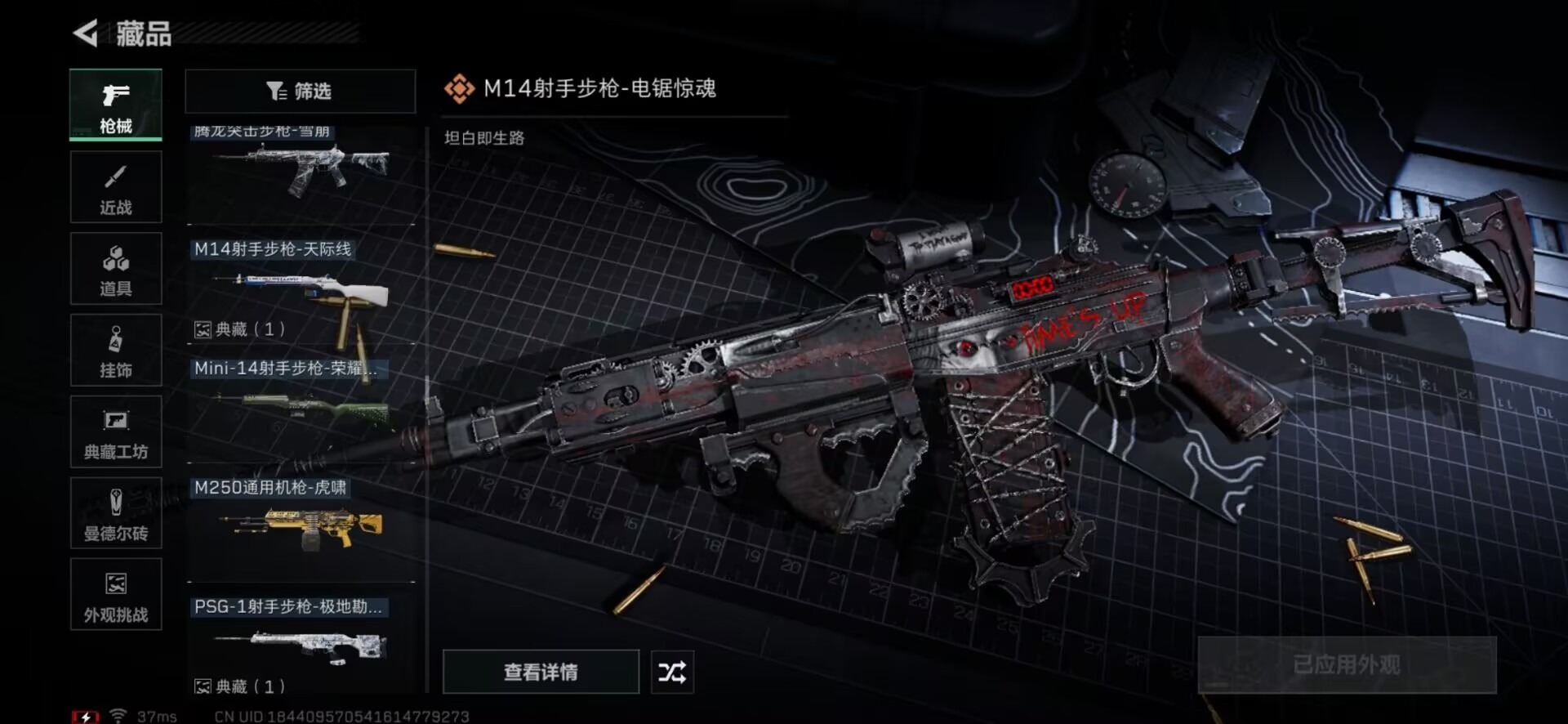 SJZCMW361217三角洲行动账号详情图23