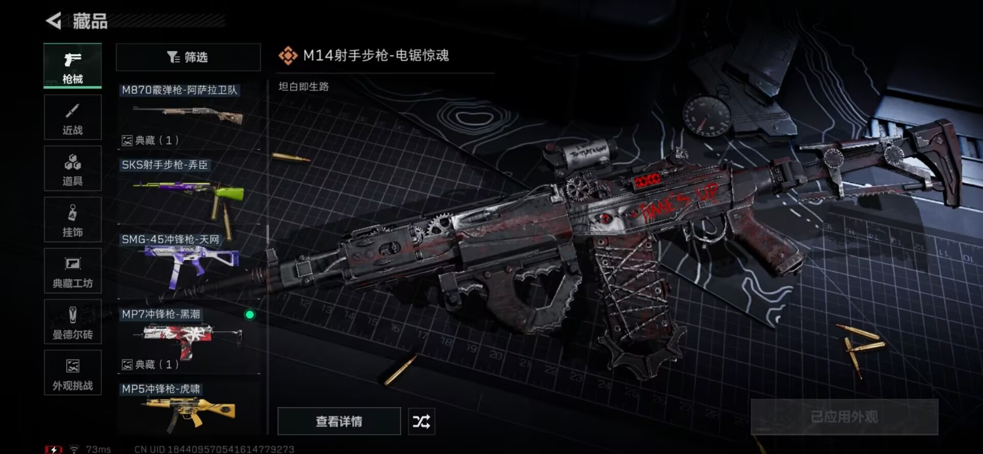 SJZCMW361217三角洲行动账号详情图26