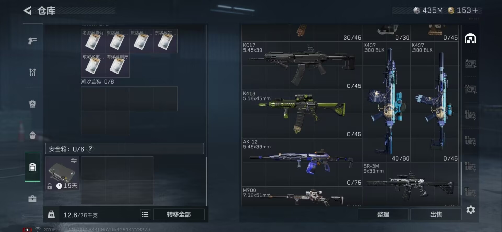 SJZCMW361217三角洲行动账号详情图25