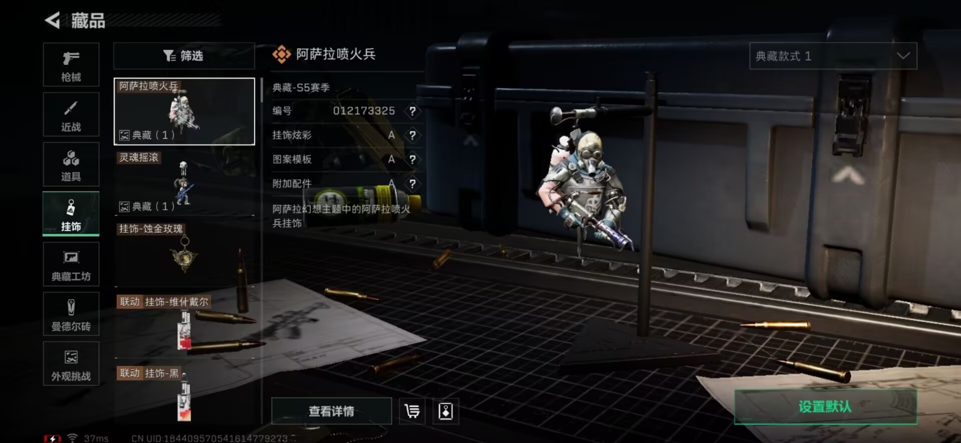 SJZCMW361217三角洲行动账号详情图27