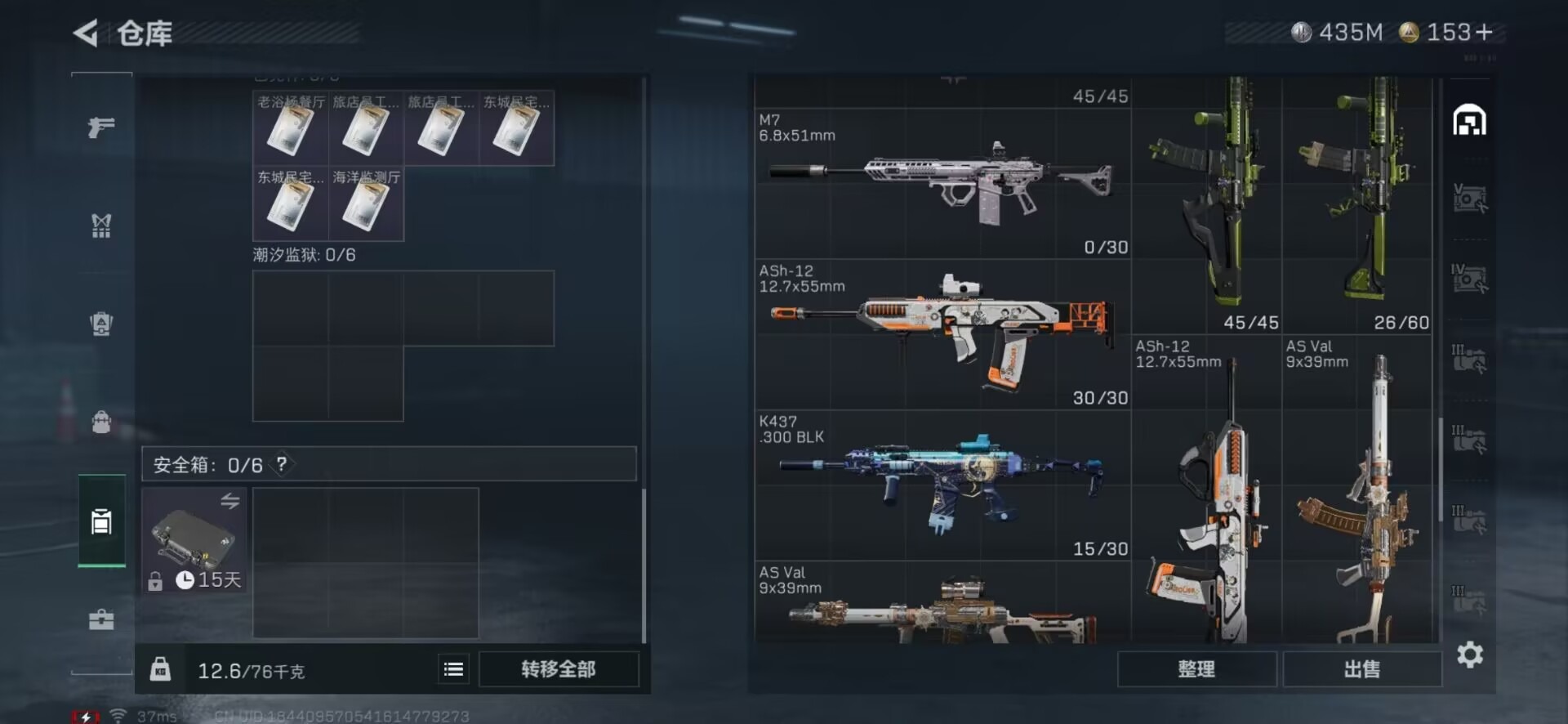 SJZCMW361217三角洲行动账号详情图34