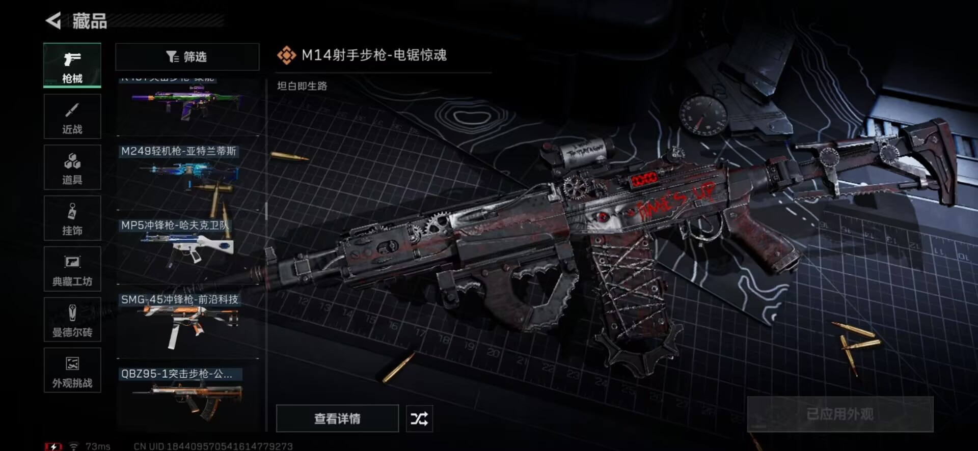 SJZCMW361217三角洲行动账号详情图36