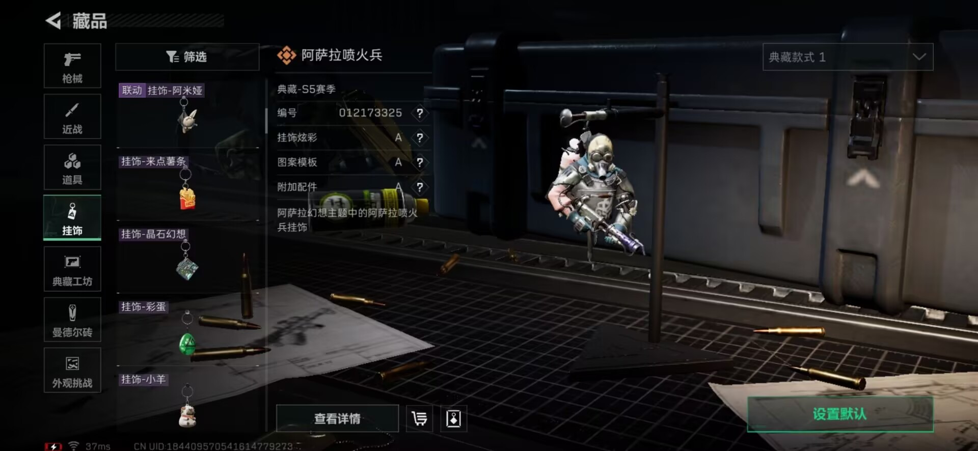 SJZCMW361217三角洲行动账号详情图35