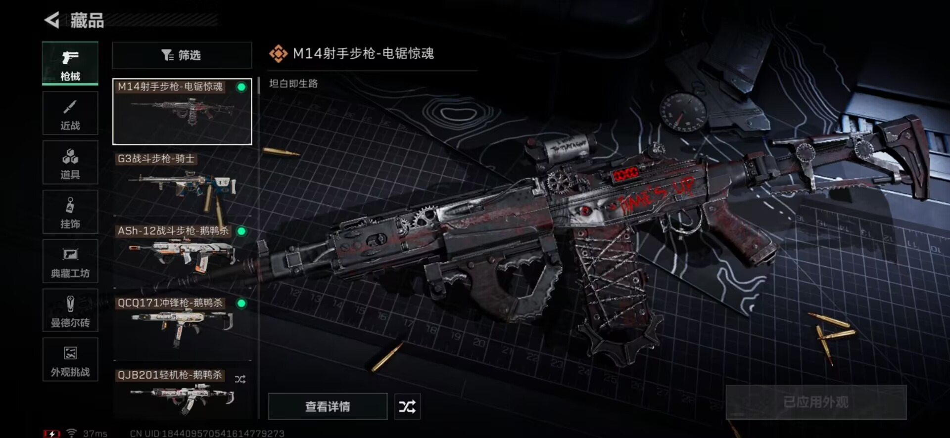 SJZCMW361217三角洲行动账号详情图38