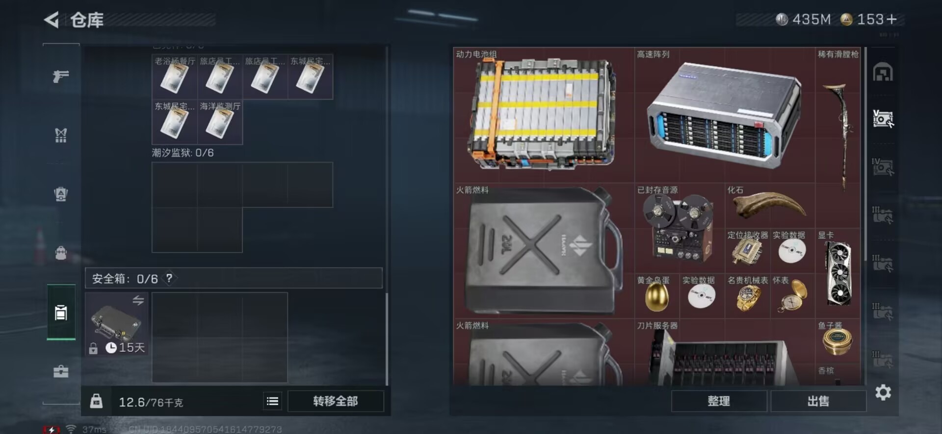 SJZCMW361217三角洲行动账号详情图37