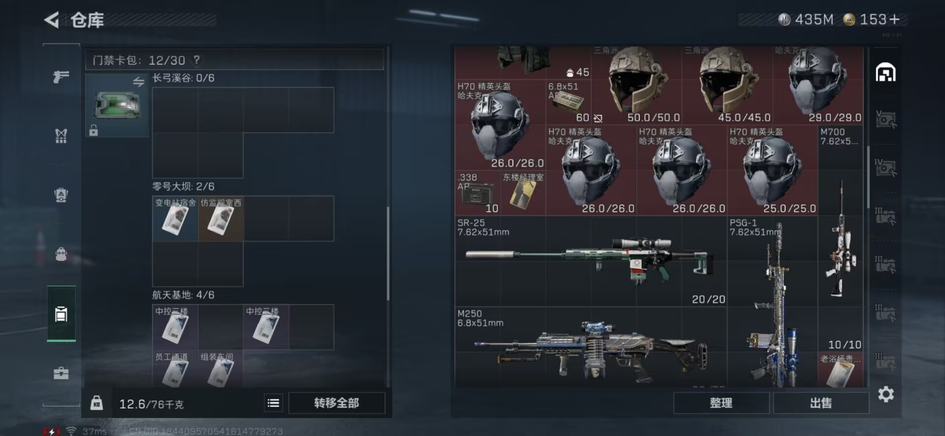 SJZCMW361217三角洲行动账号详情图39