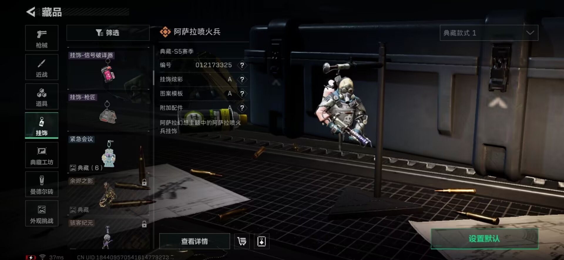 SJZCMW361217三角洲行动账号详情图42