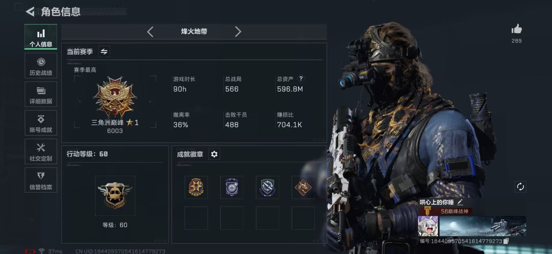 SJZCMW361217三角洲行动账号详情图41