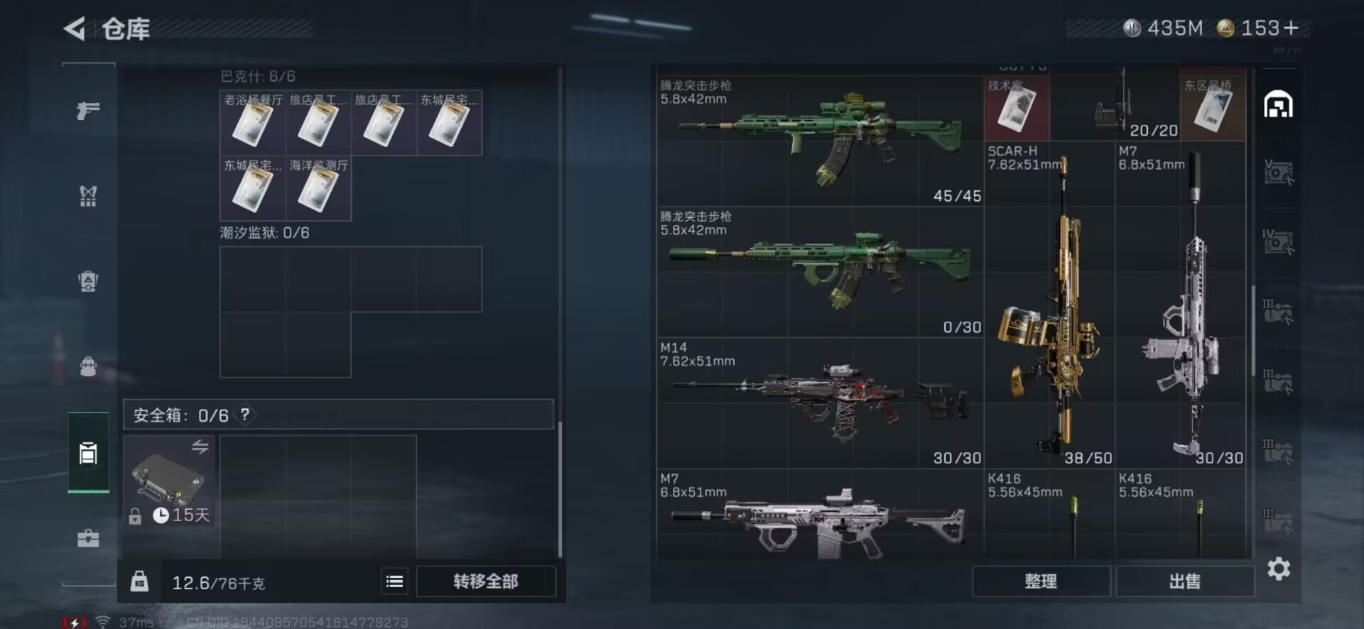 SJZCMW361217三角洲行动账号详情图43