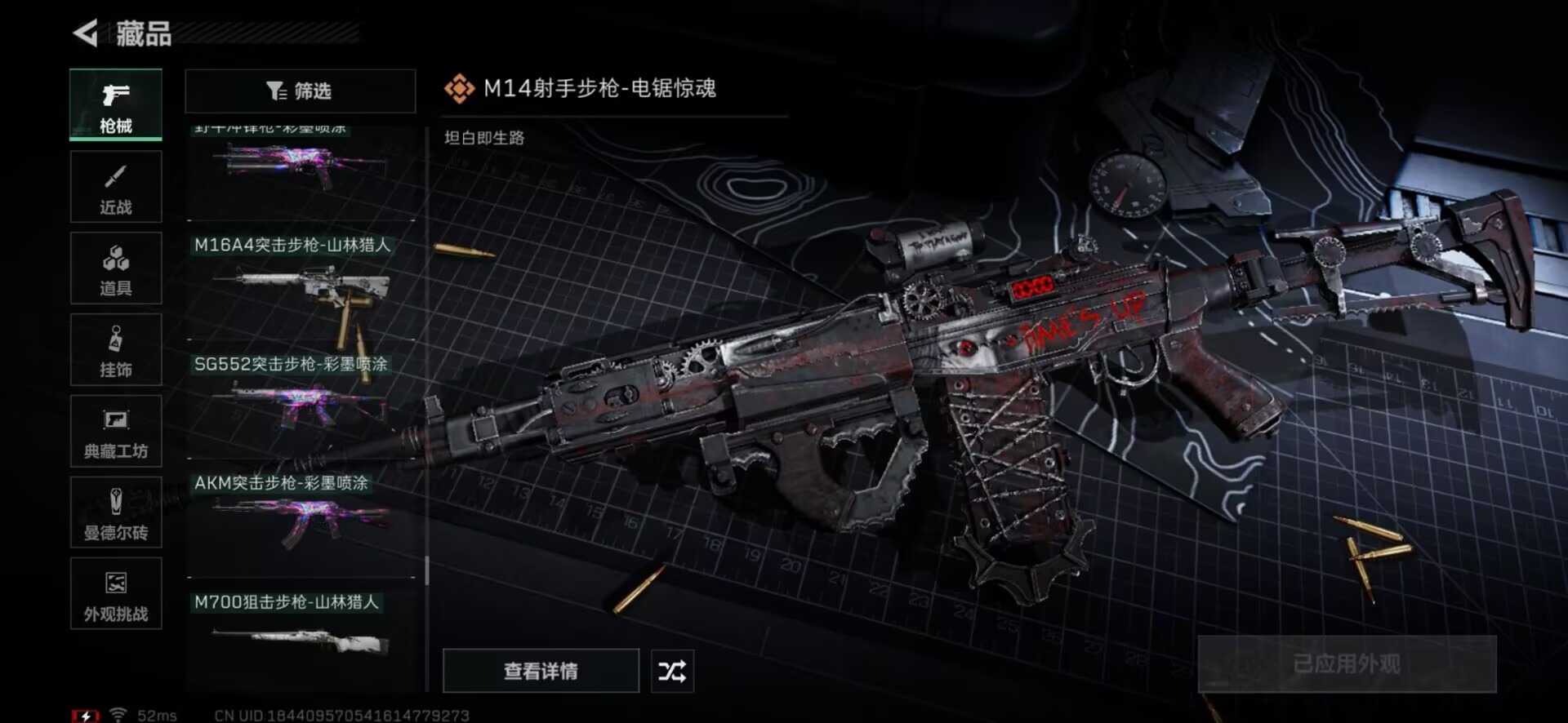 SJZCMW361217三角洲行动账号详情图45