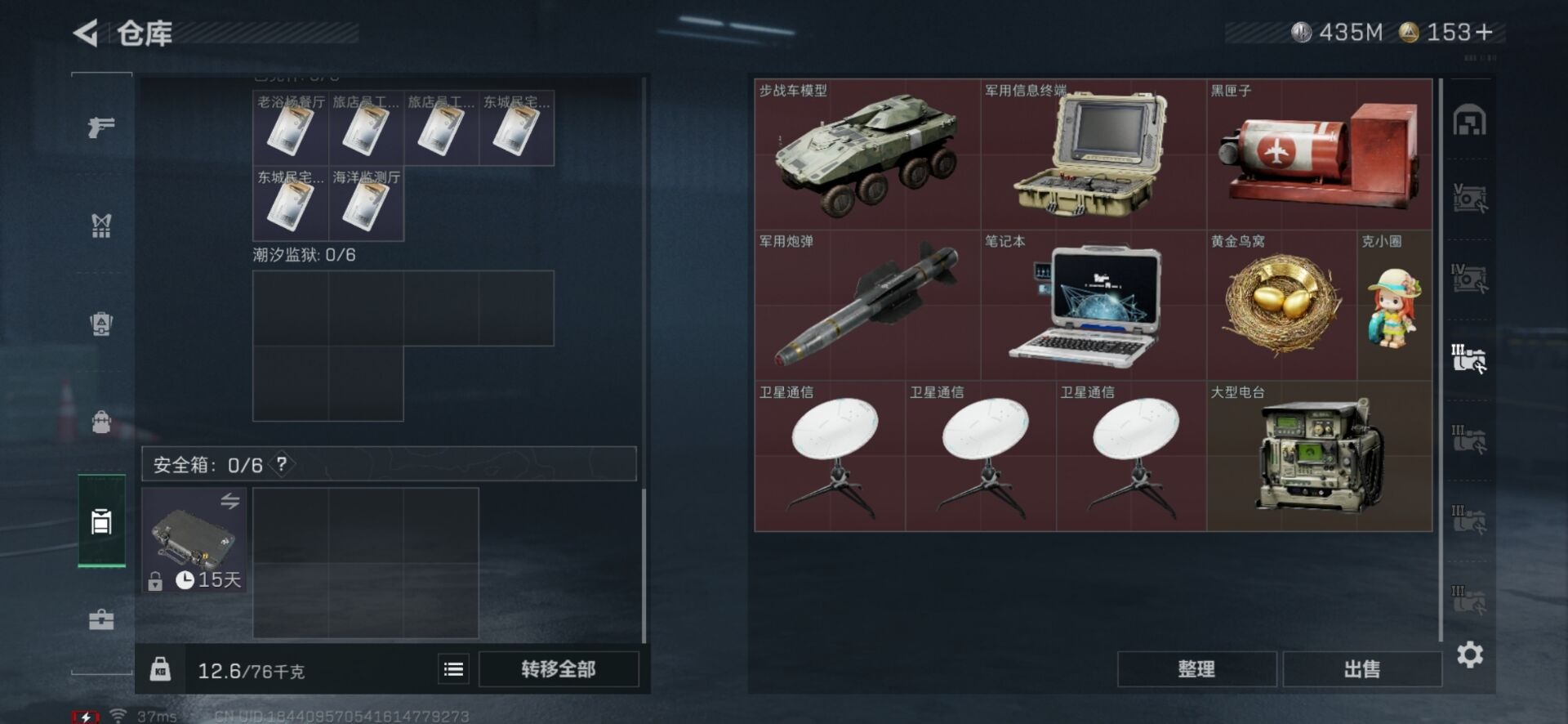 SJZCMW361217三角洲行动账号详情图46