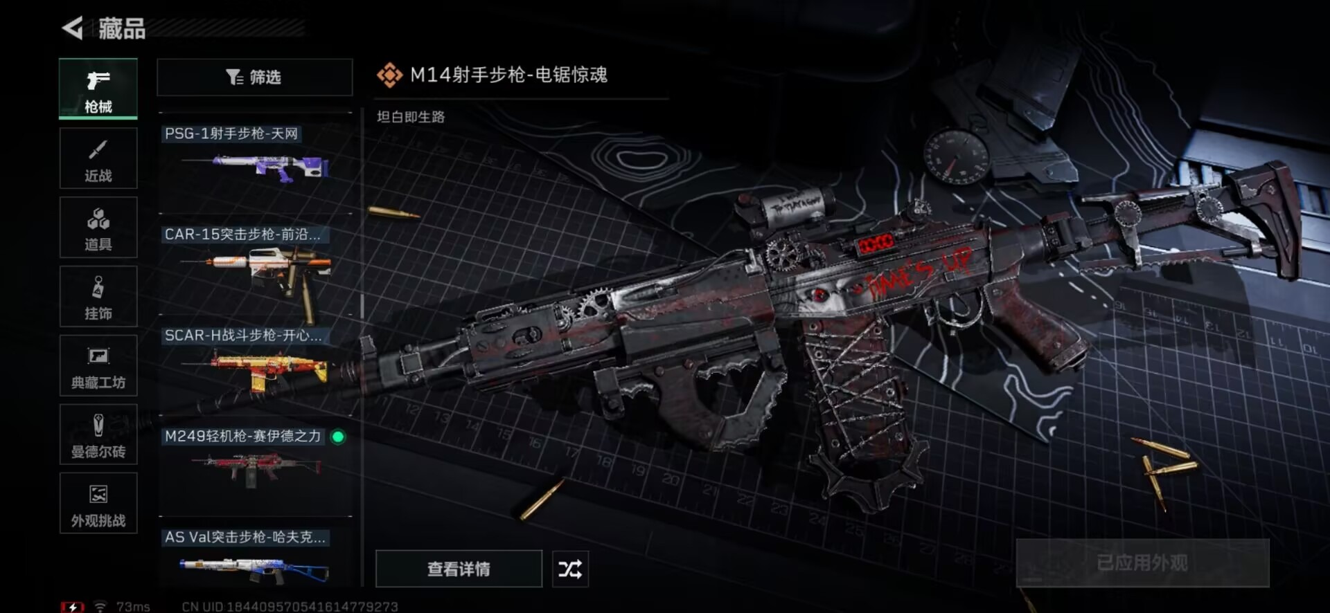 SJZCMW361217三角洲行动账号详情图44