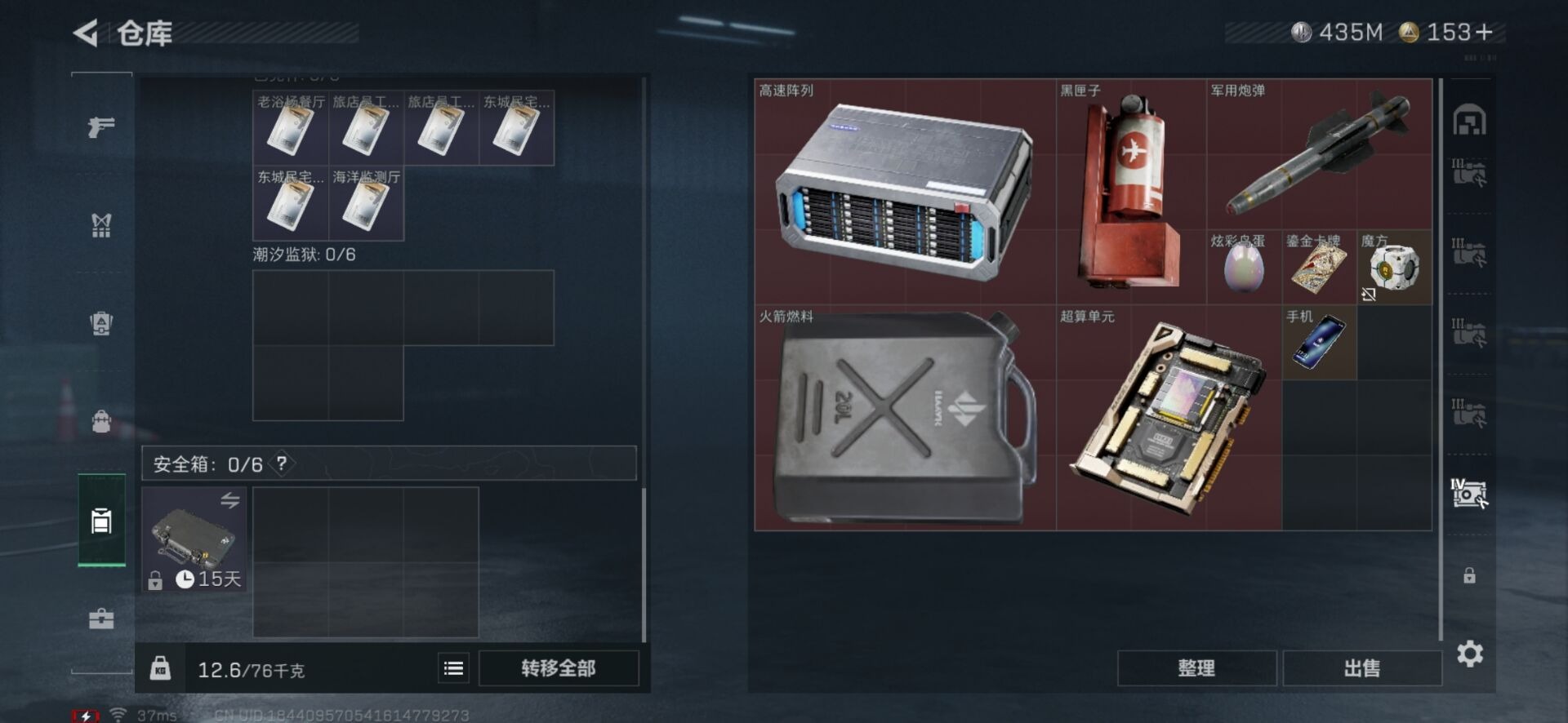 SJZCMW361217三角洲行动账号详情图47