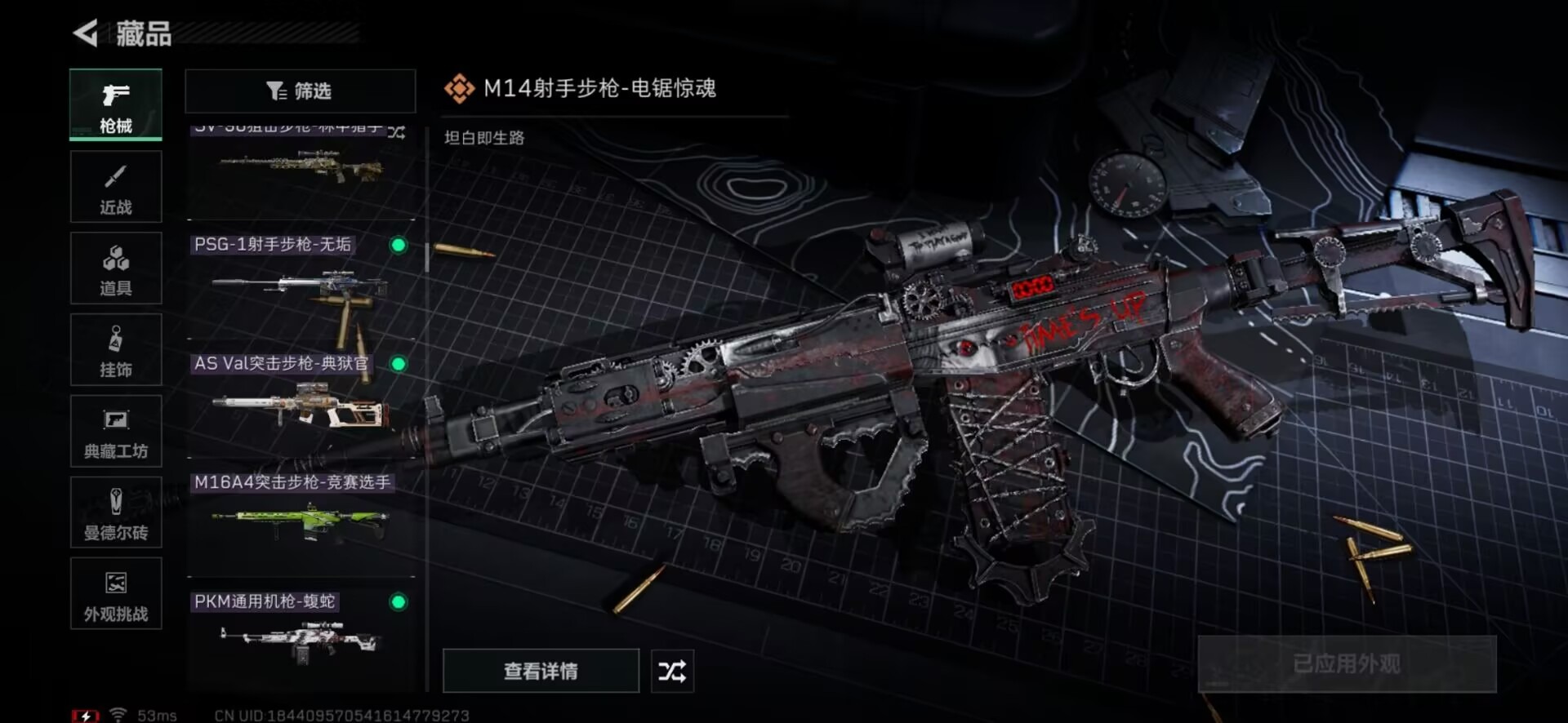 SJZCMW361217三角洲行动账号详情图48