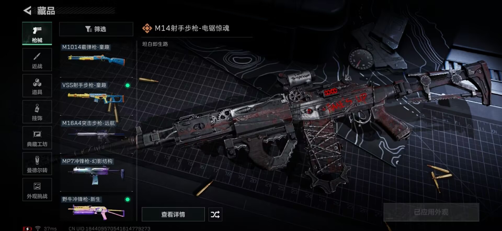 SJZCMW361217三角洲行动账号详情图49