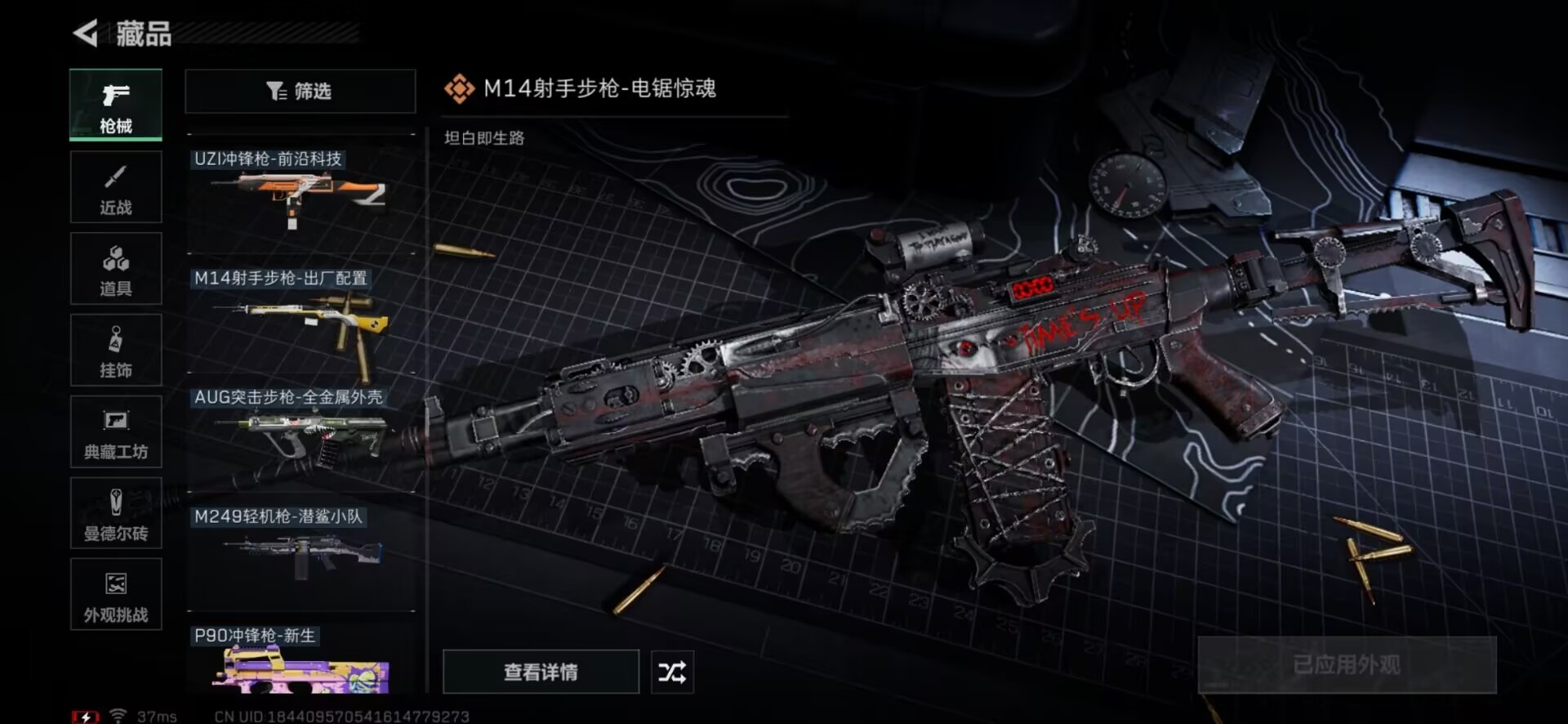 SJZCMW361217三角洲行动账号详情图51