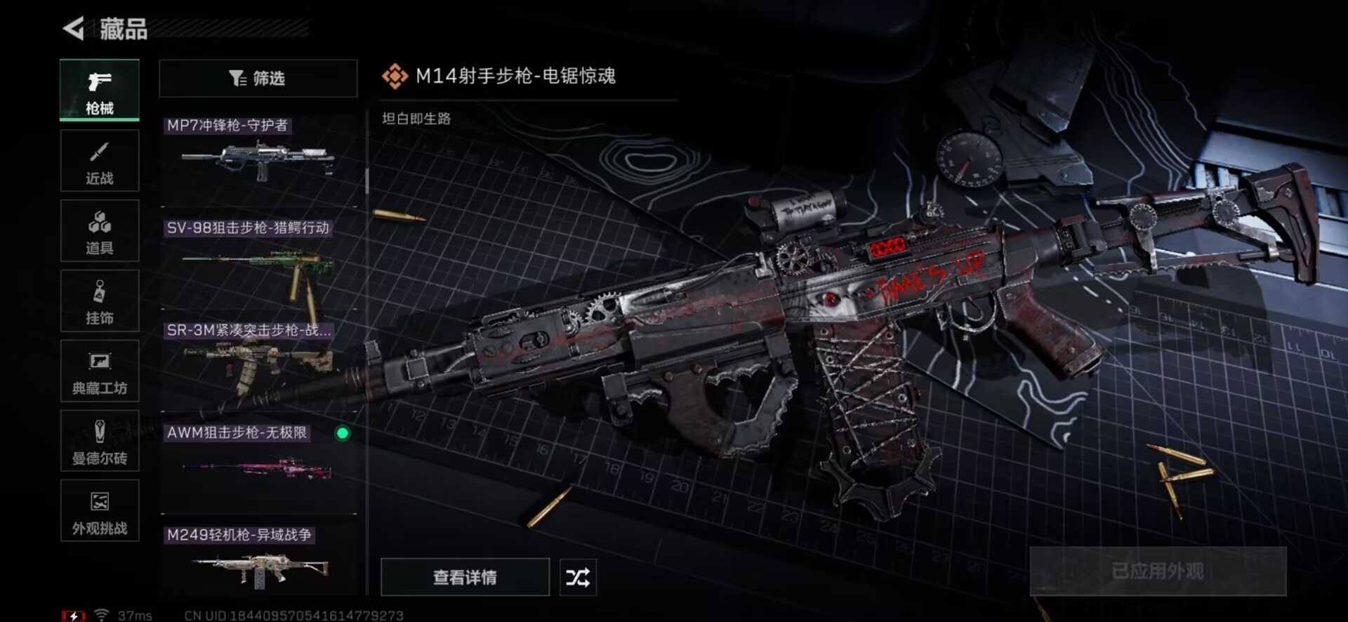 SJZCMW361217三角洲行动账号详情图50