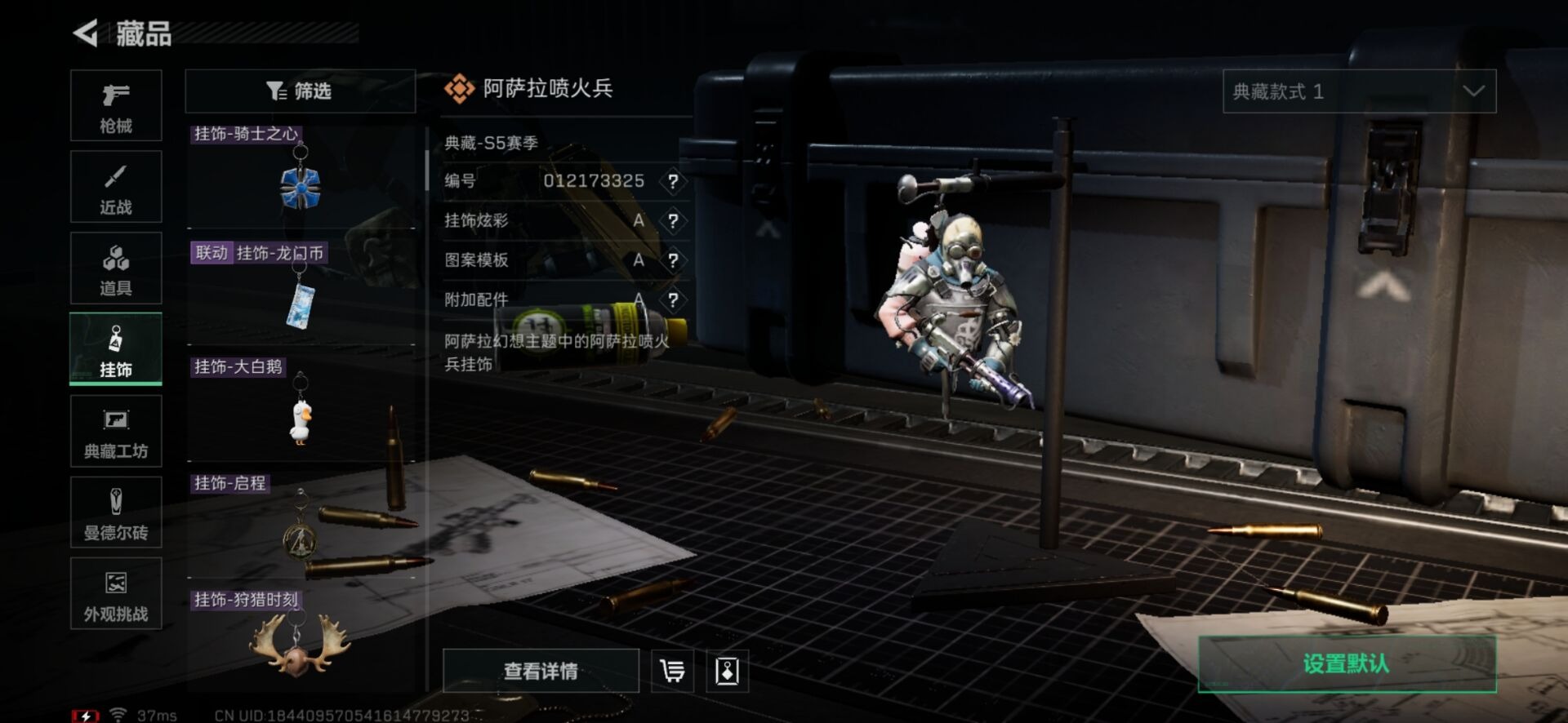 SJZCMW361217三角洲行动账号详情图52