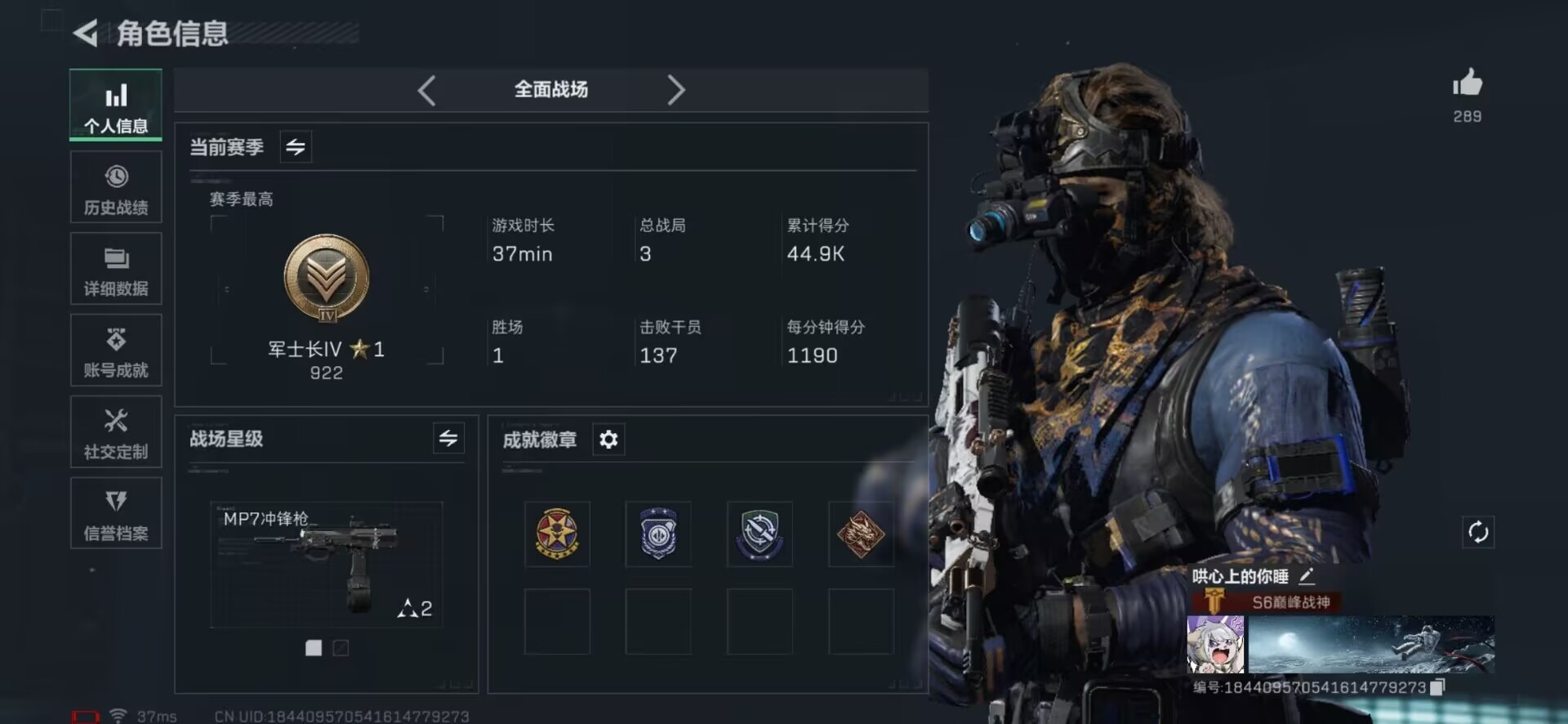 SJZCMW361217三角洲行动账号详情图55