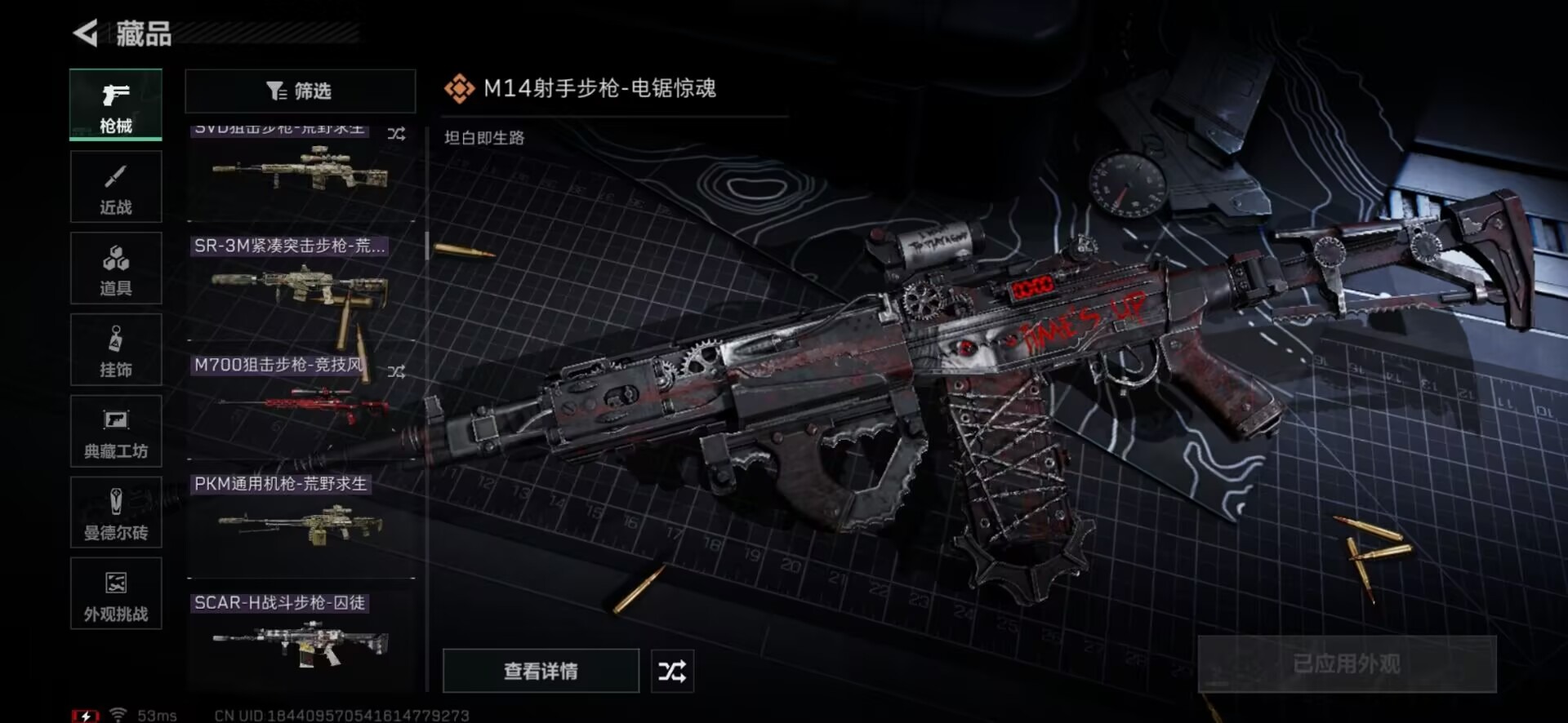 SJZCMW361217三角洲行动账号详情图54