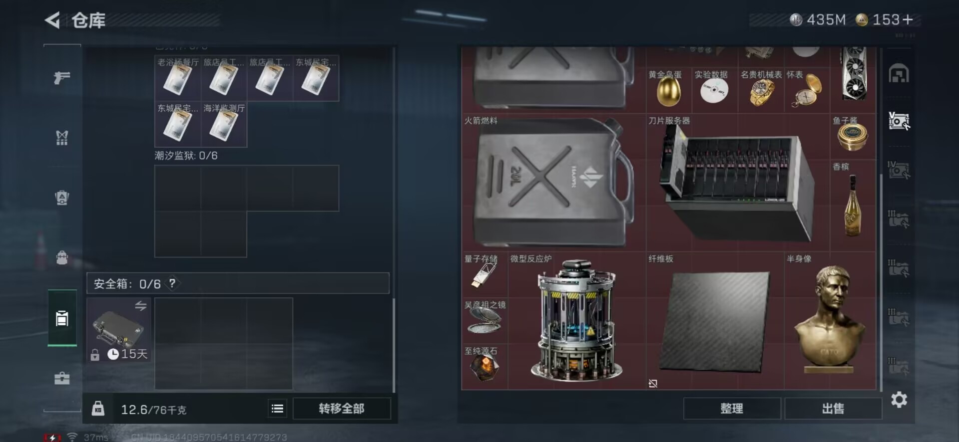 SJZCMW361217三角洲行动账号详情图57