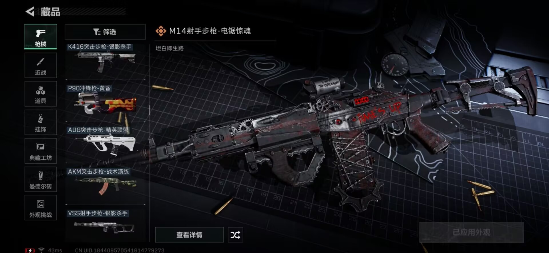 SJZCMW361217三角洲行动账号详情图56