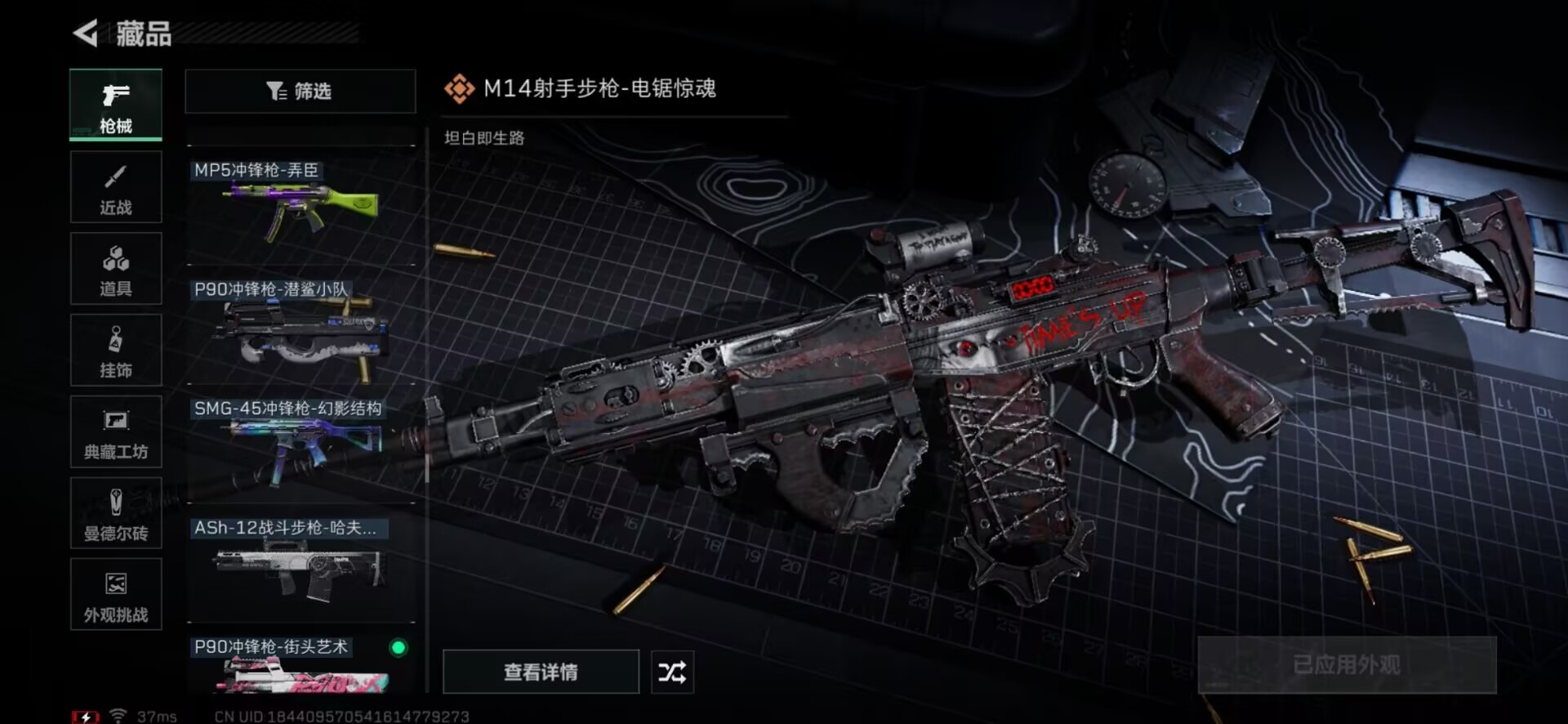 SJZCMW361217三角洲行动账号详情图58