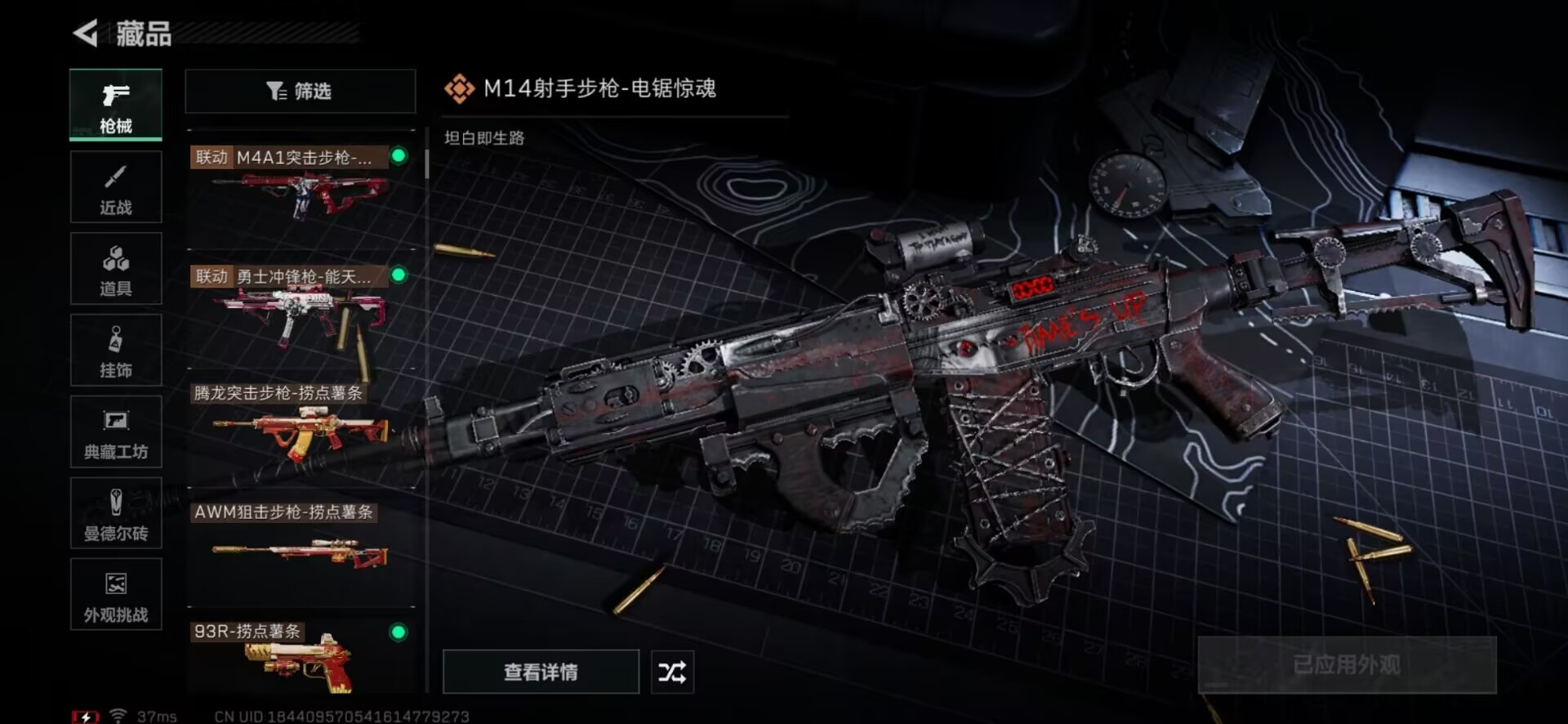 SJZCMW361217三角洲行动账号详情图60