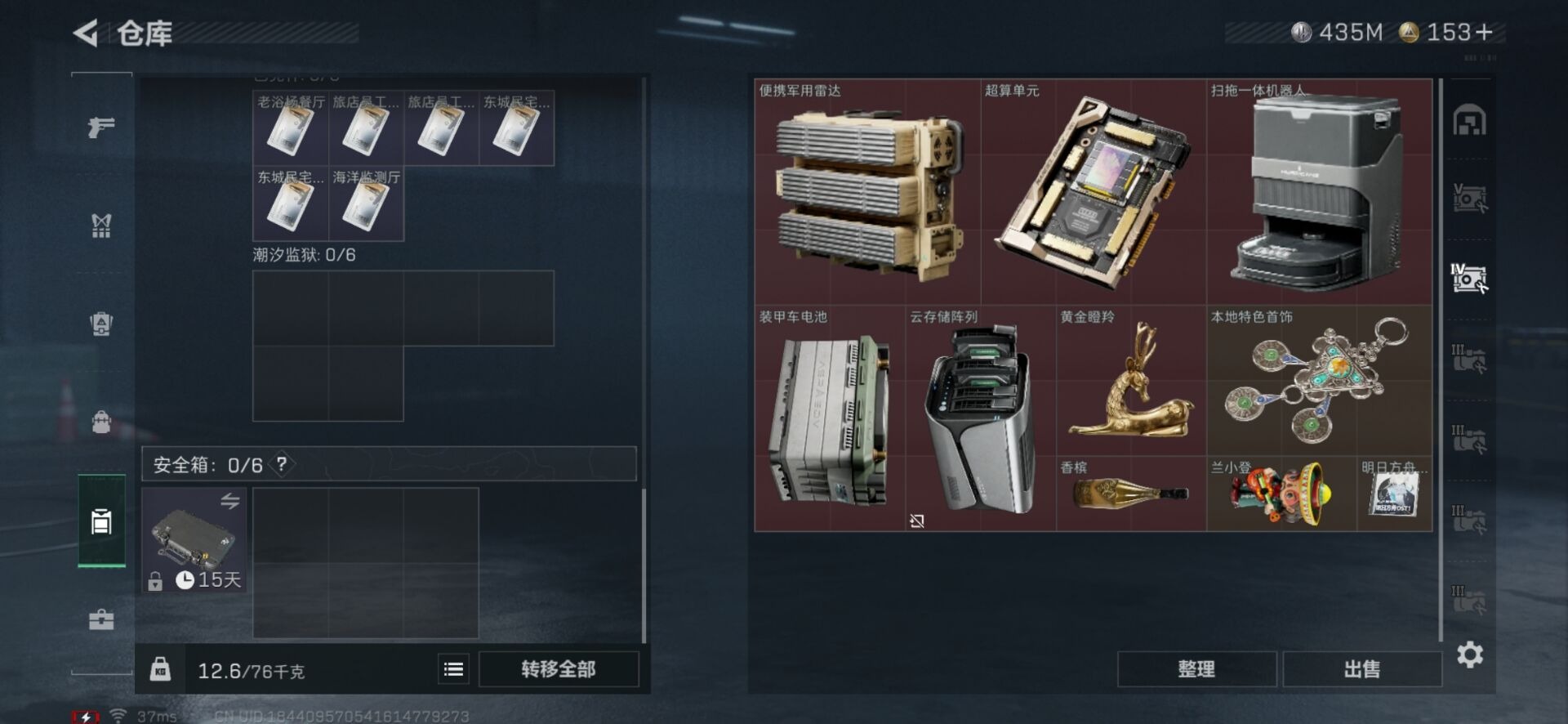 SJZCMW361217三角洲行动账号详情图63