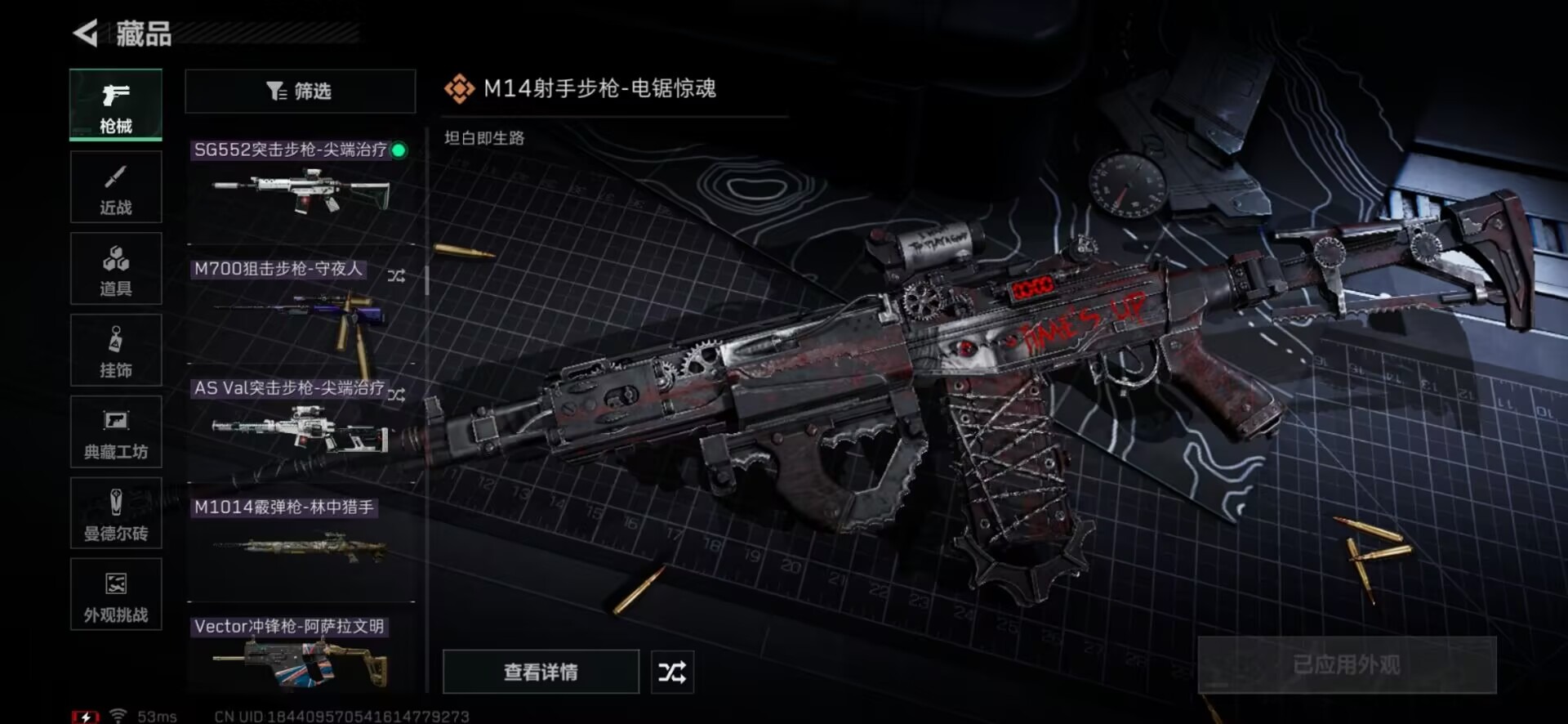 SJZCMW361217三角洲行动账号详情图62