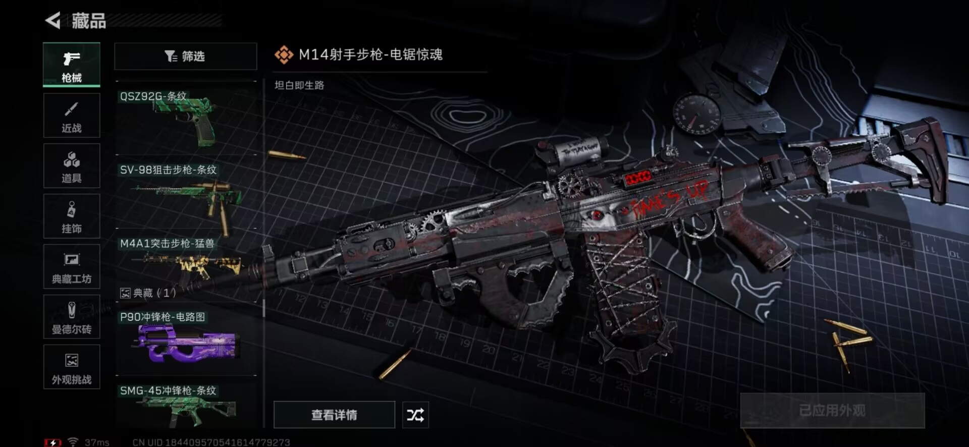 SJZCMW361217三角洲行动账号详情图64