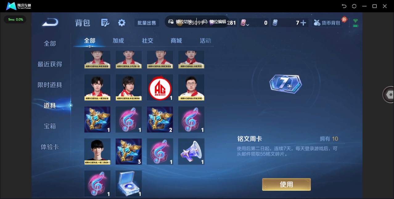 WZQM3370732王者荣耀账号详情图17