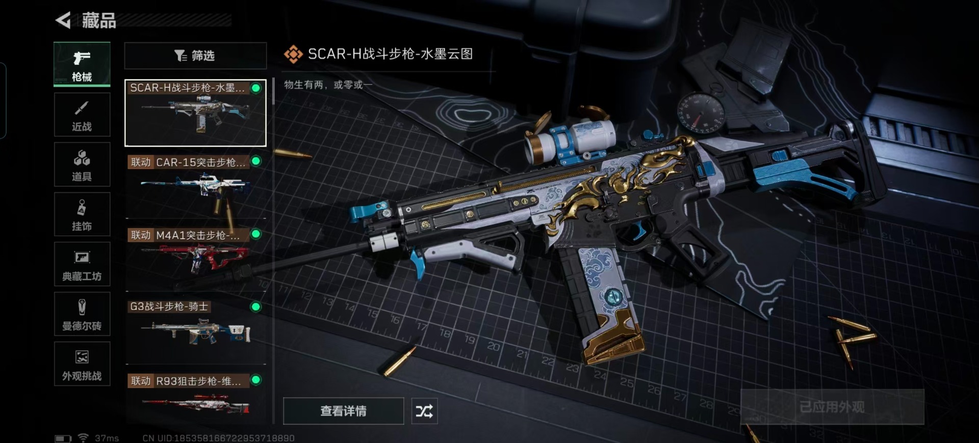 SJZCMW361245三角洲行动账号详情图4