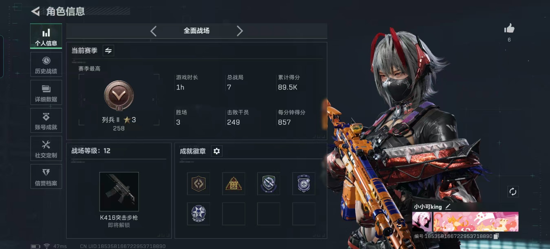 SJZCMW361245三角洲行动账号详情图3