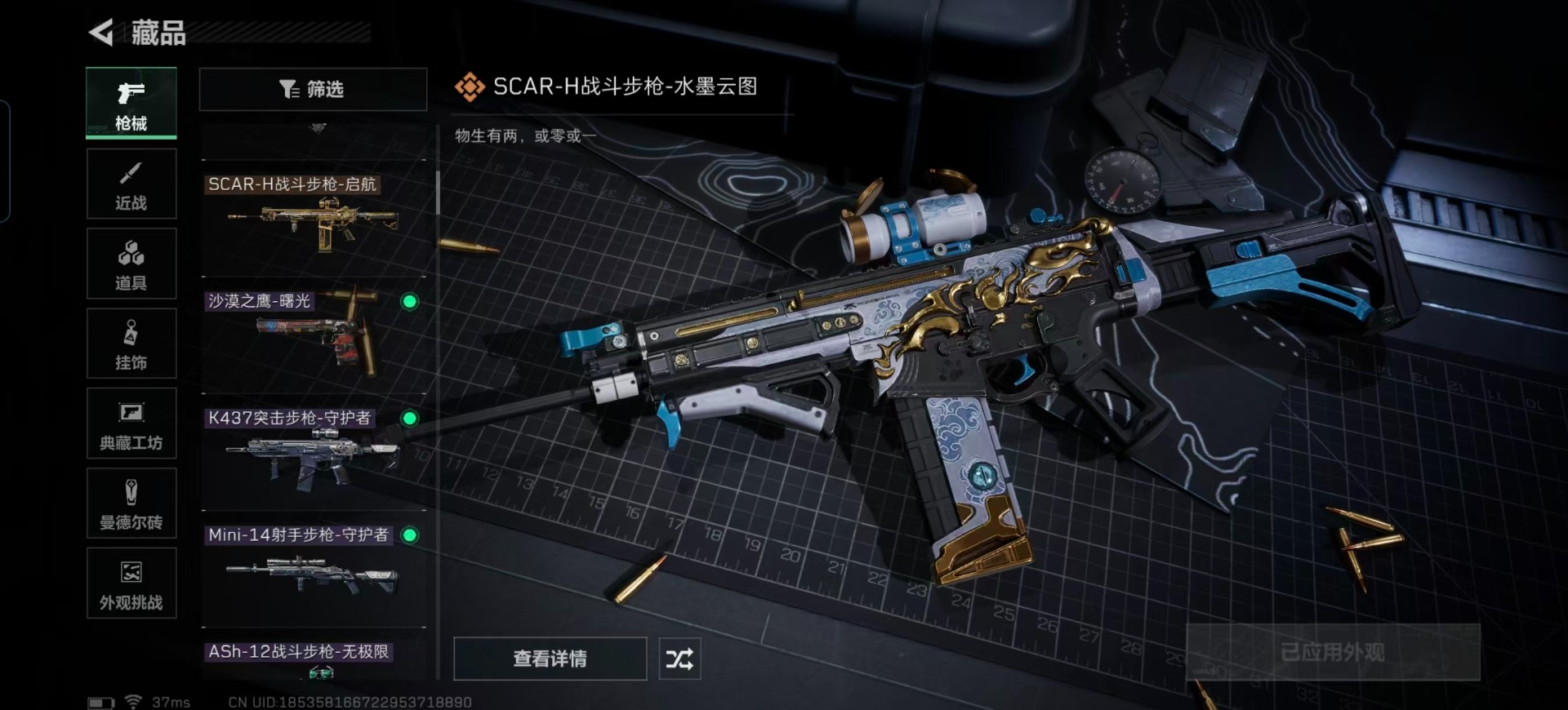 SJZCMW361245三角洲行动账号详情图6