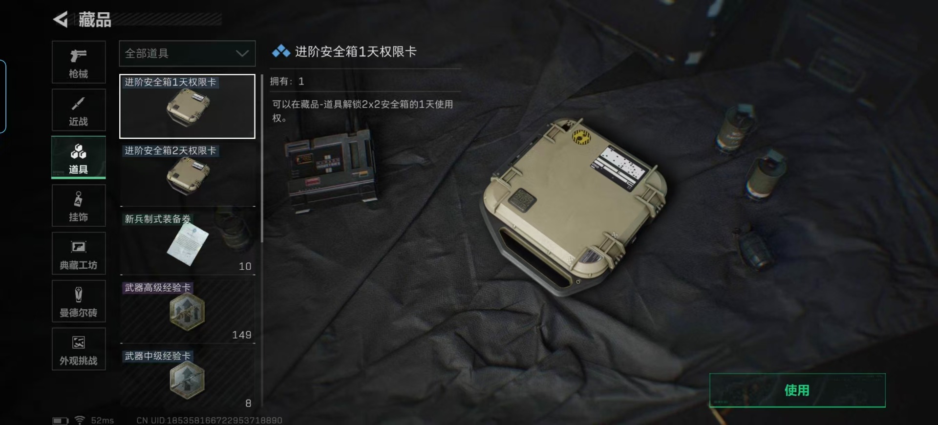 SJZCMW361245三角洲行动账号详情图8