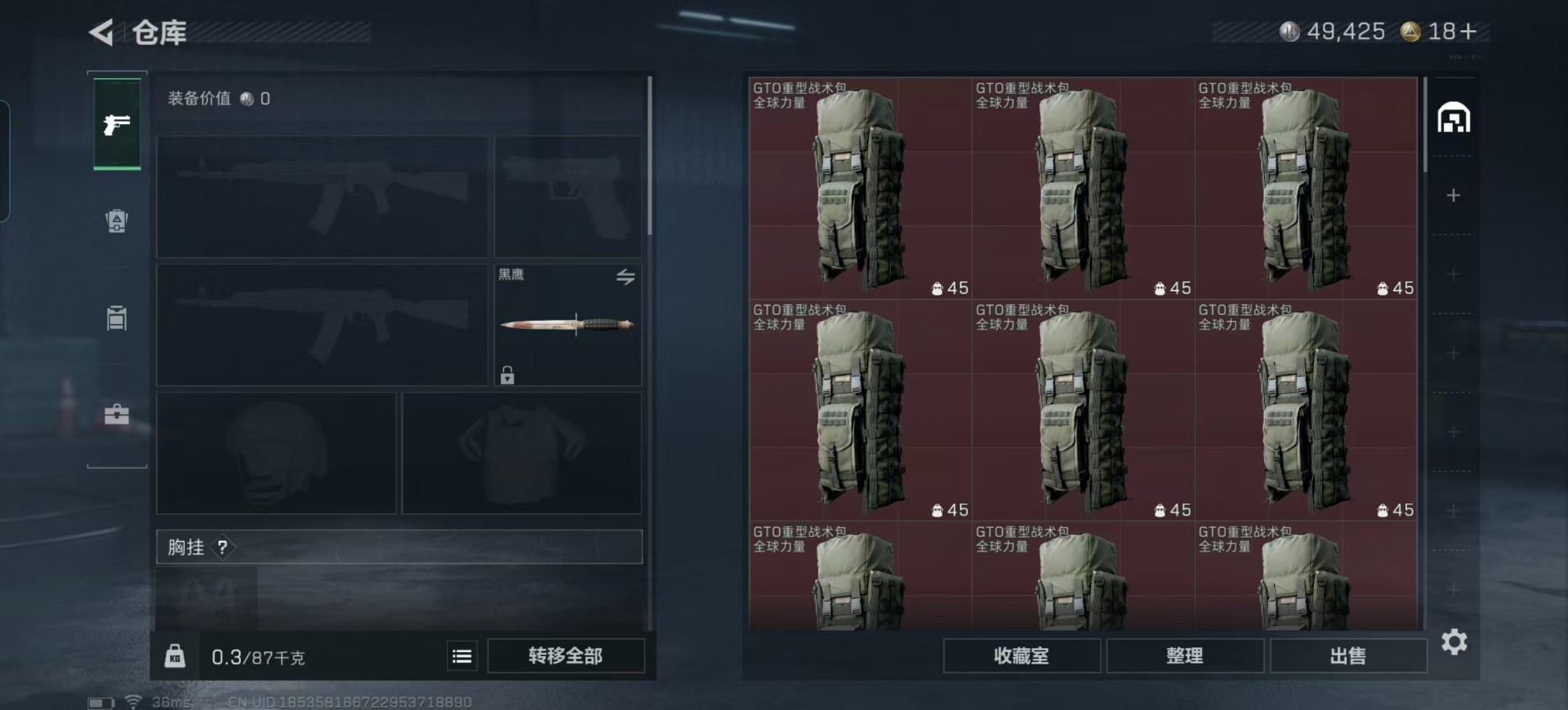 SJZCMW361245三角洲行动账号详情图10