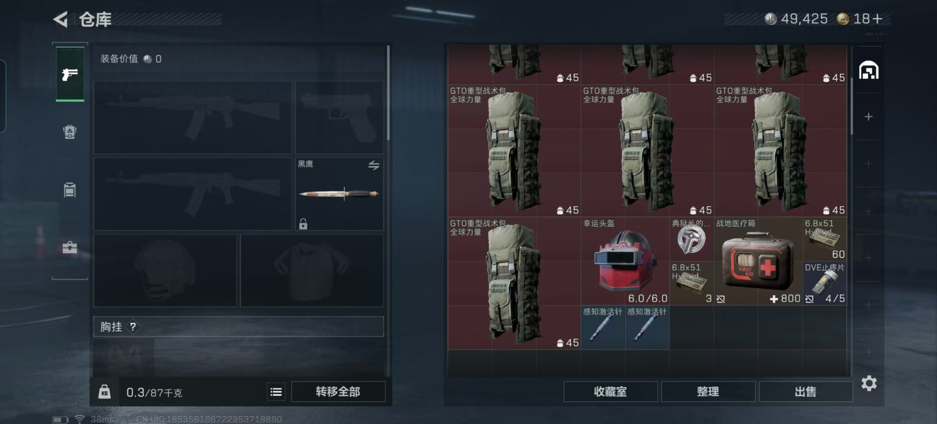 SJZCMW361245三角洲行动账号详情图11