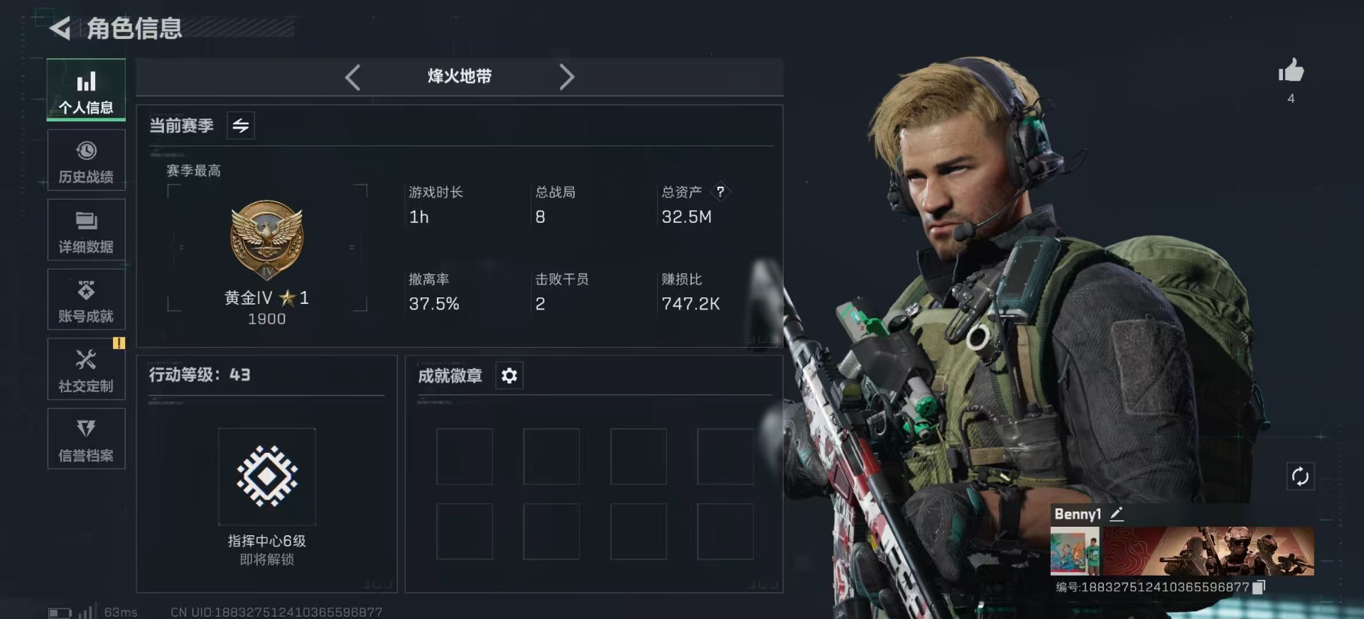 SJZCMW361248三角洲行动账号详情图2 SJZCMW361248三角洲行动账号详情图2