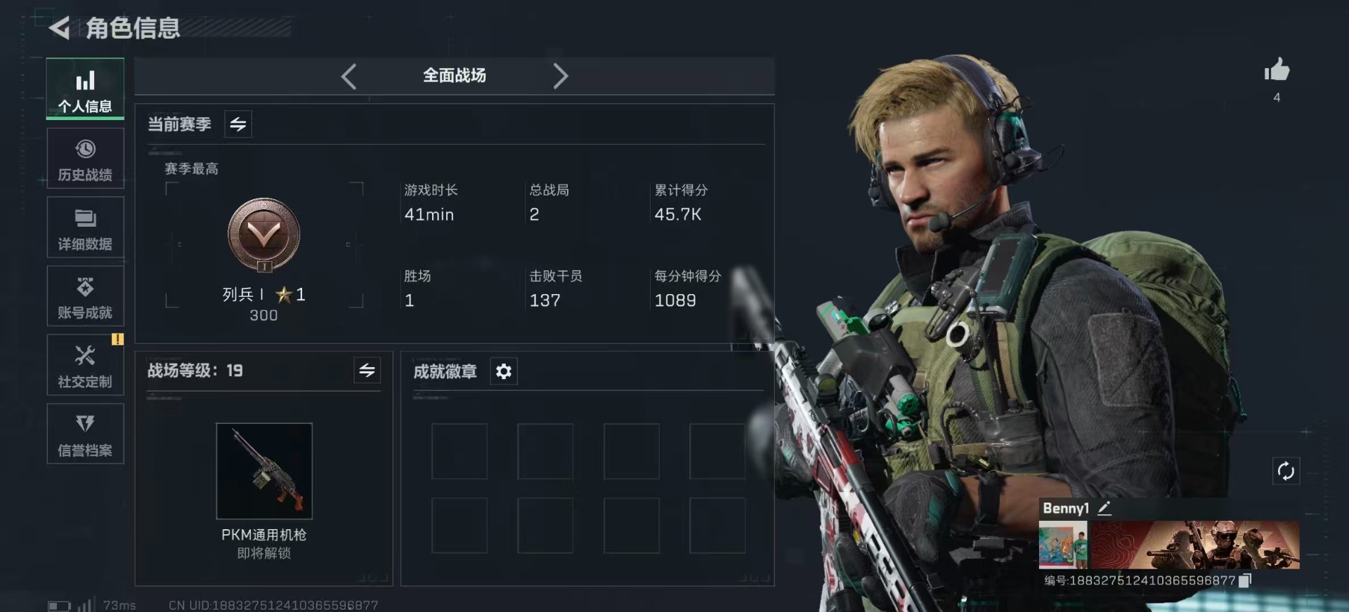 SJZCMW361248三角洲行动账号详情图3 SJZCMW361248三角洲行动账号详情图3