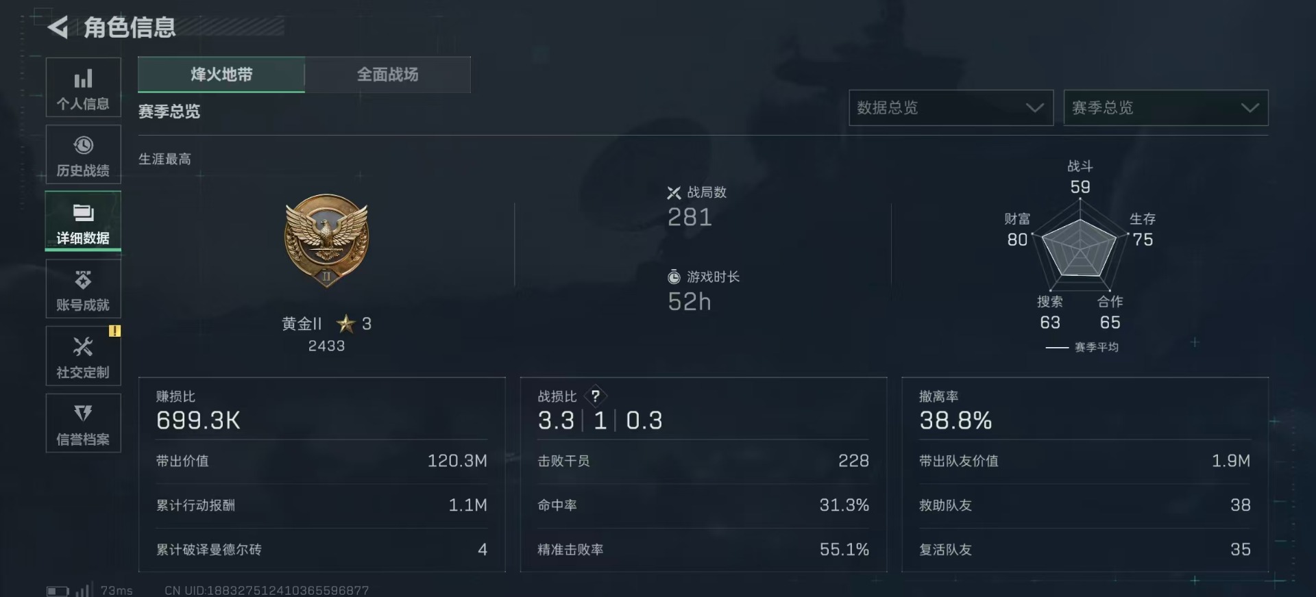 SJZCMW361248三角洲行动账号详情图4 SJZCMW361248三角洲行动账号详情图4