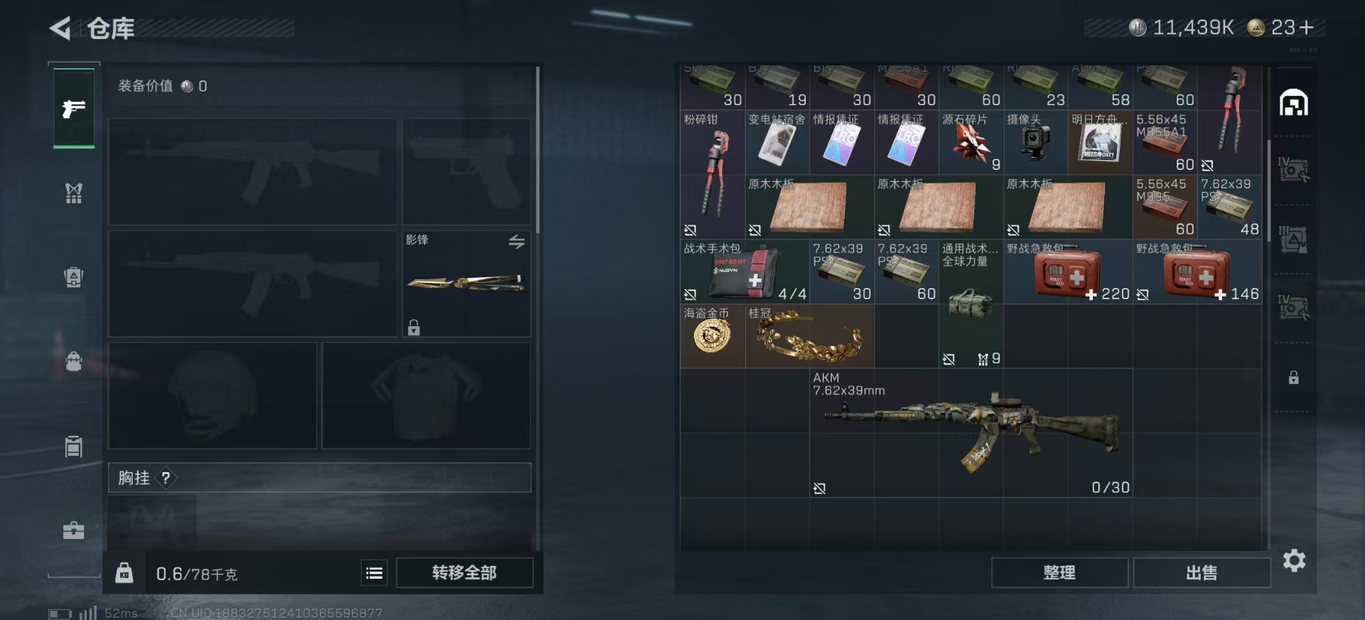 SJZCMW361248三角洲行动账号详情图6 SJZCMW361248三角洲行动账号详情图6