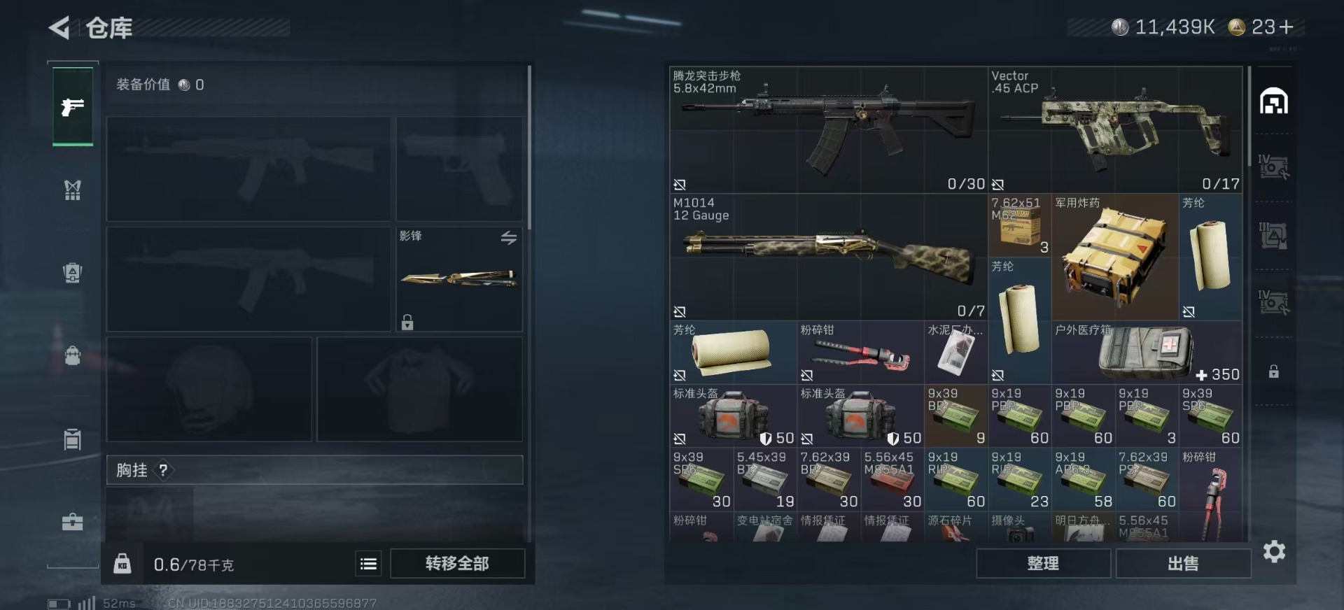 SJZCMW361248三角洲行动账号详情图5 SJZCMW361248三角洲行动账号详情图5