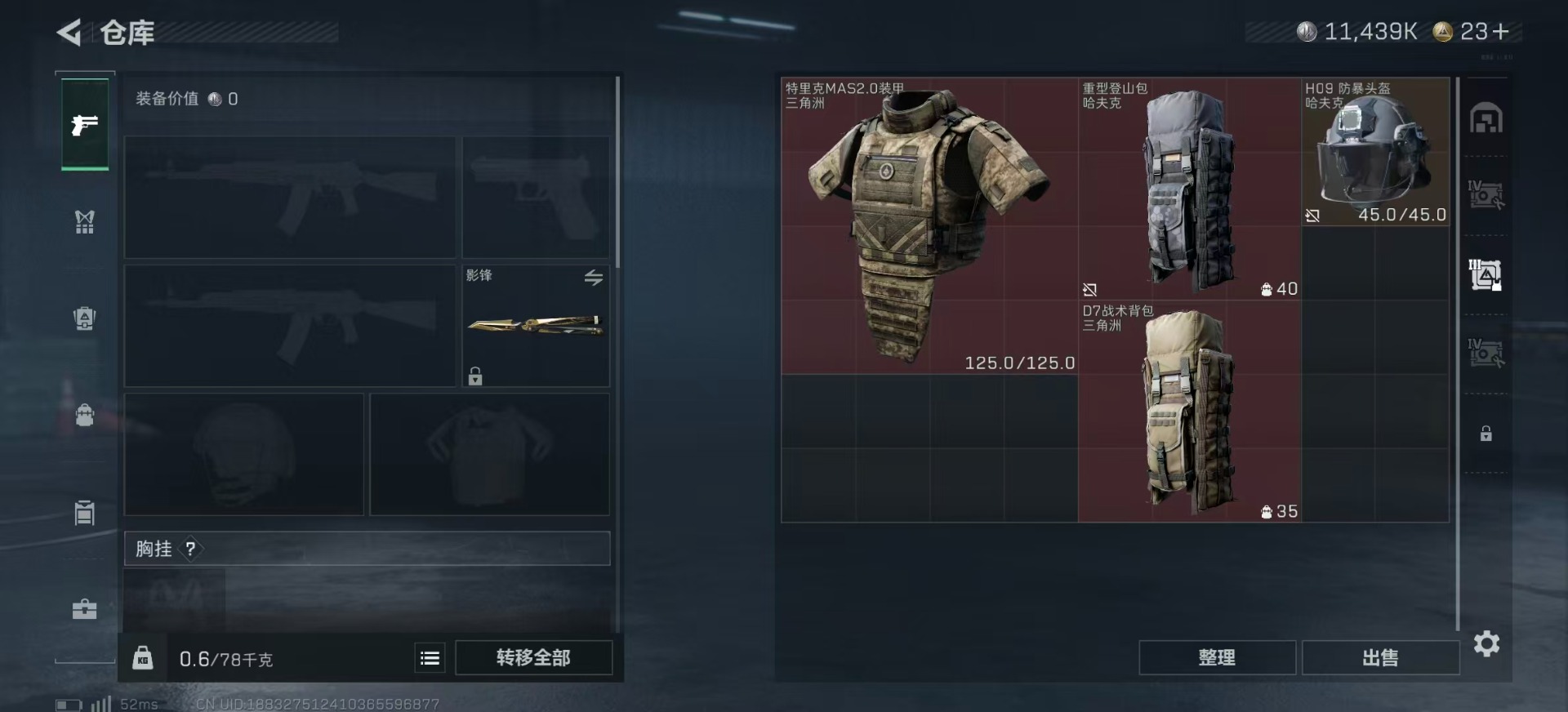 SJZCMW361248三角洲行动账号详情图8 SJZCMW361248三角洲行动账号详情图8